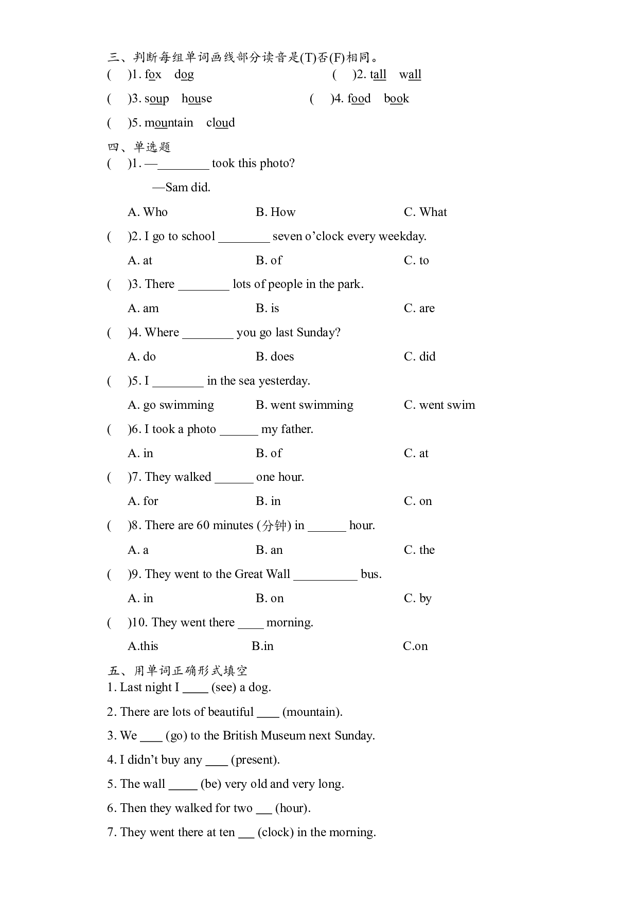 M3U2课文知识复习+巩固练习-2023-2024学年五年级英语上册单元hz102（外研版三起）.docx 第2页