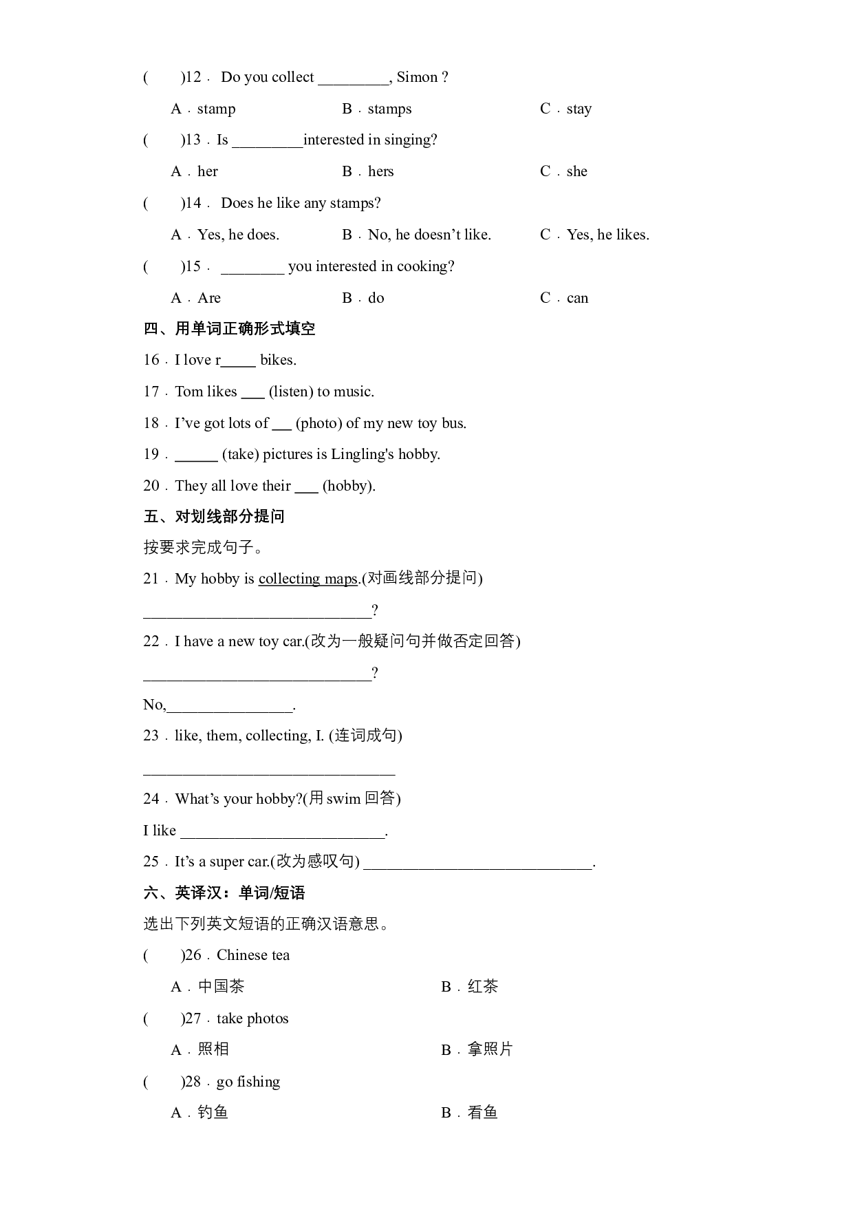 M3U2 What&rsquo;s your hobby--2023-2024学年六年级英语上册同步练习（外研版三起）.docx 第2页