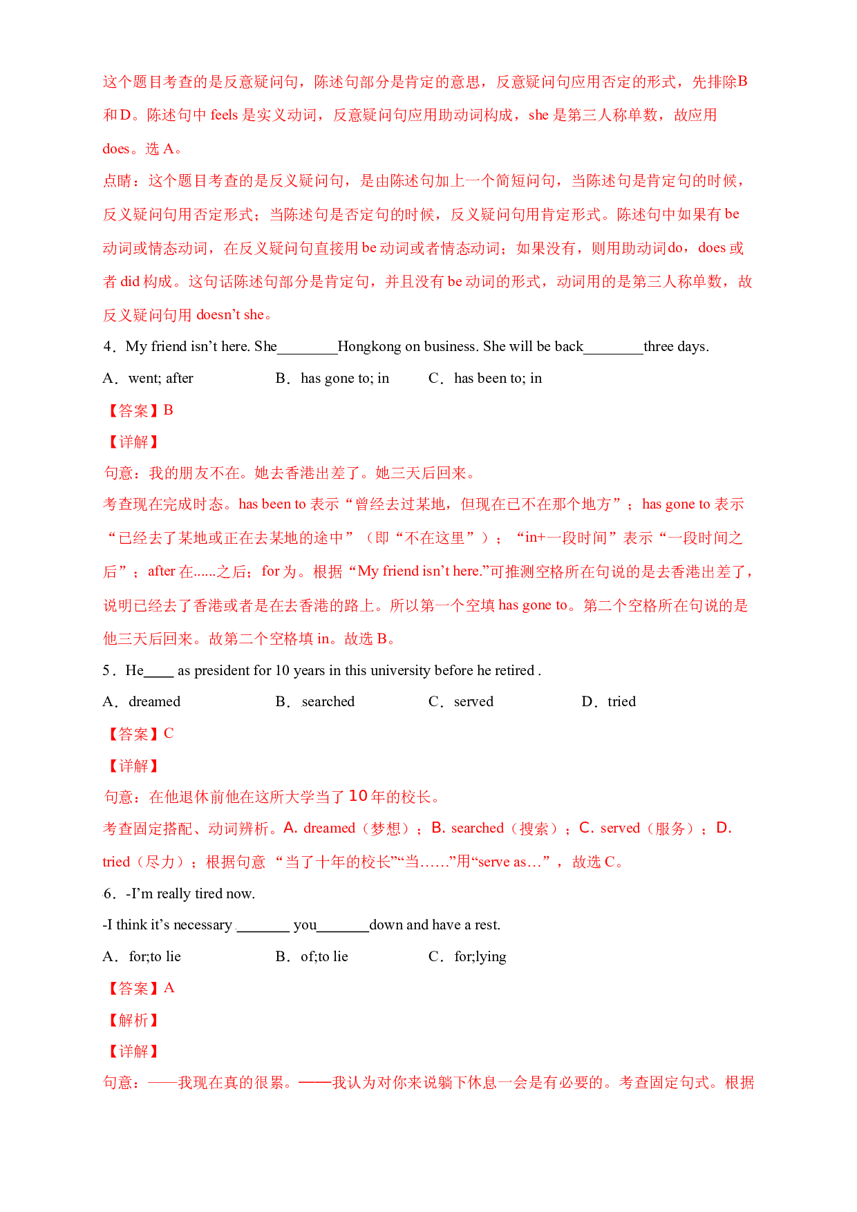 Unit 2 I have a good friend（提分单元测试）2021-2022学年六年级英语上册尖子生选拔卷（牛津上海版）(含参考答案).docx 第2页