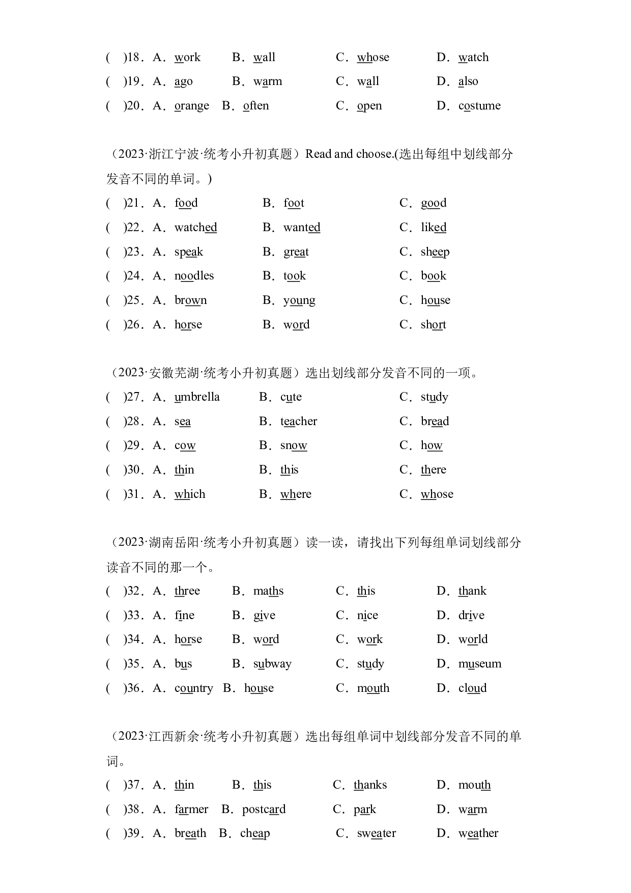 02 语音选择题-2023-2024学年小升初英语备考真题分类汇编（人教PEP版）.docx 第2页