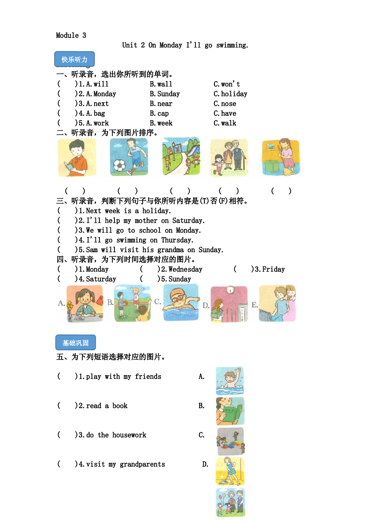 M3U2 On Monday I&rsquo;ll go swimming-2022-2023学年四年级英语下册课时练习（外研版三起）.docx 第1页