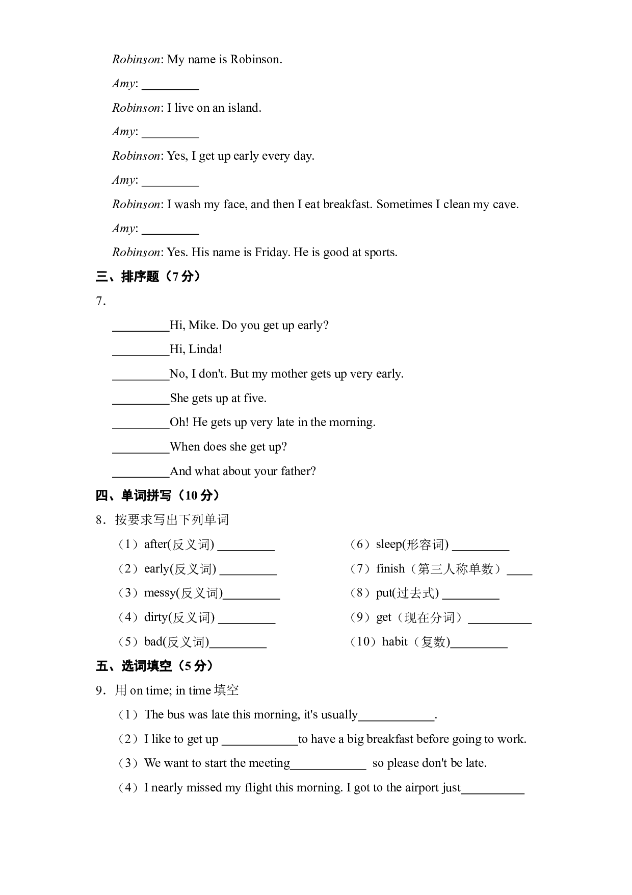 Unit 2 Good habits（B卷&middot;能力篇）-2022-2023学年六年级英语下册单元分层训练AB卷（译林版三起）.docx 第2页