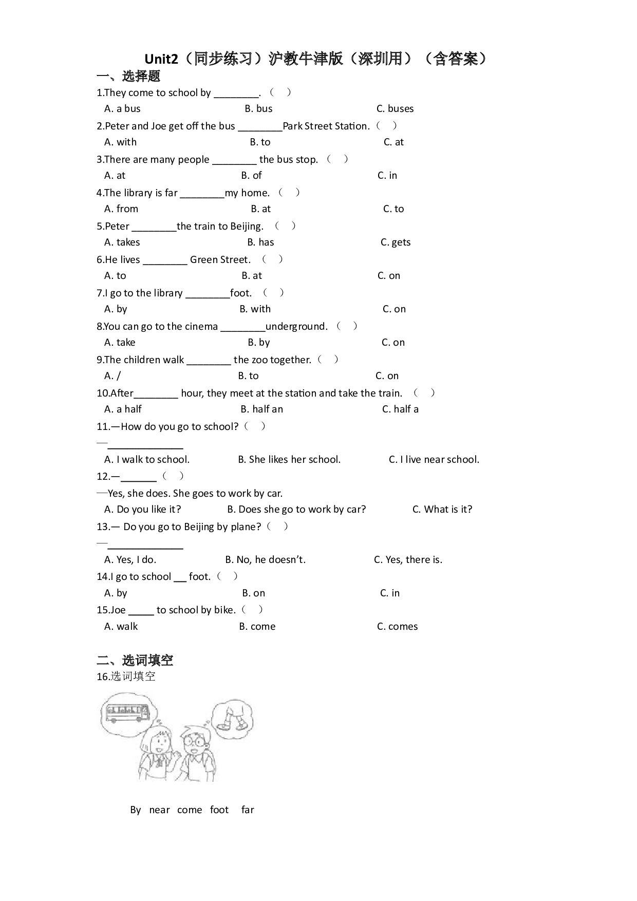 Unit 2 Going to school（同步练习）-2021-2022学年五年级英语上册-沪教牛津版（深圳用）（含答案）.doc 第1页