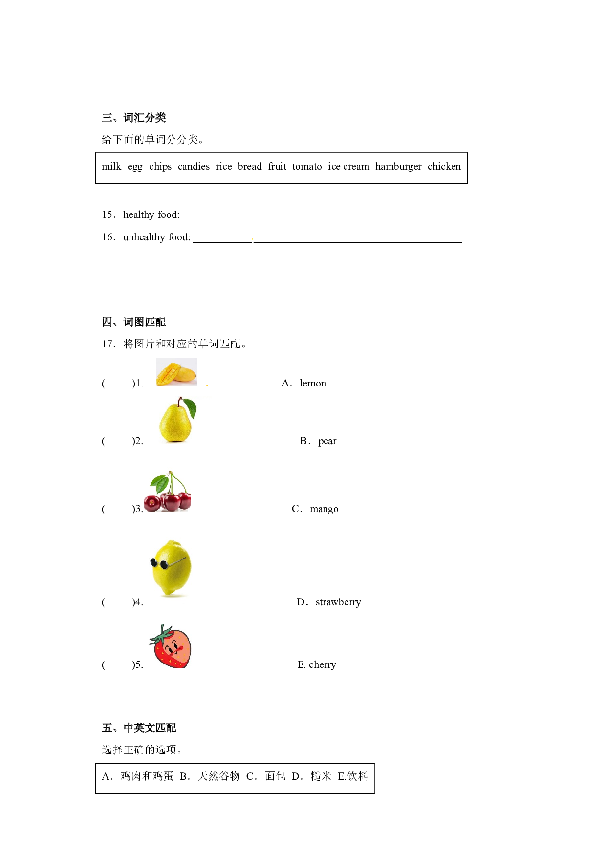 Unit 2 Food and health 单元易错点测试卷六年级下册 英语 Join in 外研剑桥英语.docx 第2页