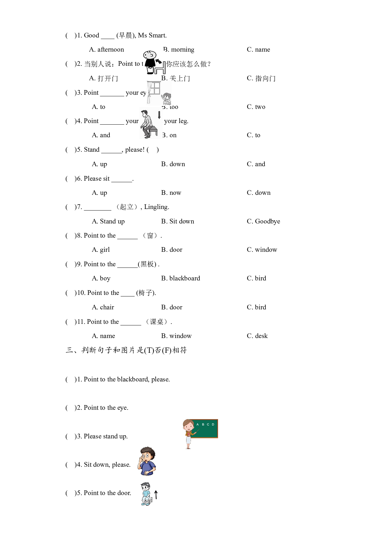 M3U1语法复习+巩固练习-2023-2024学年三年级英语上册单元hz102（外研版三起）.docx 第2页