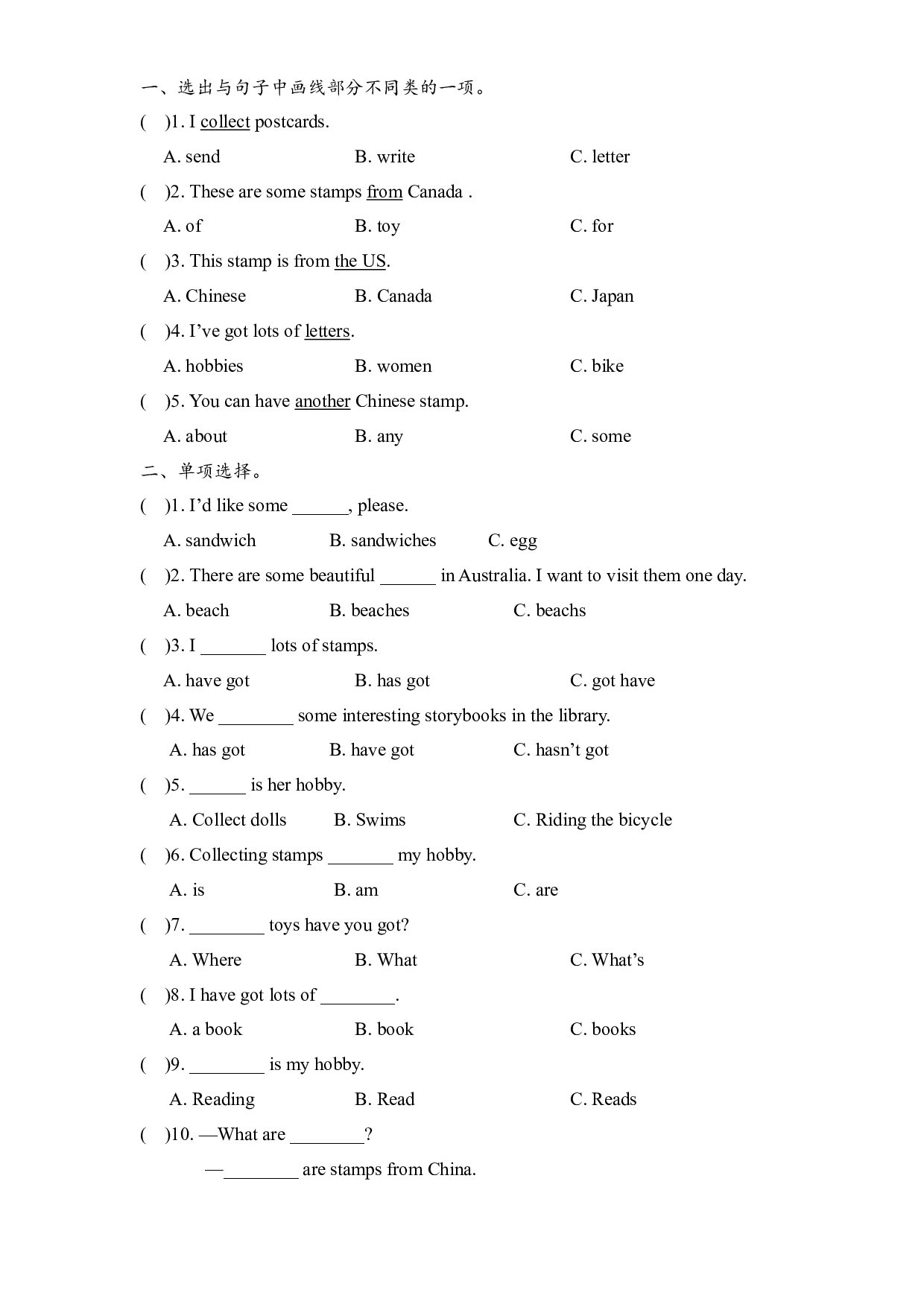 M3U1语法复习+巩固练习-2023-2024学年六年级英语上册单元hz102（外研版三起）.docx 第2页