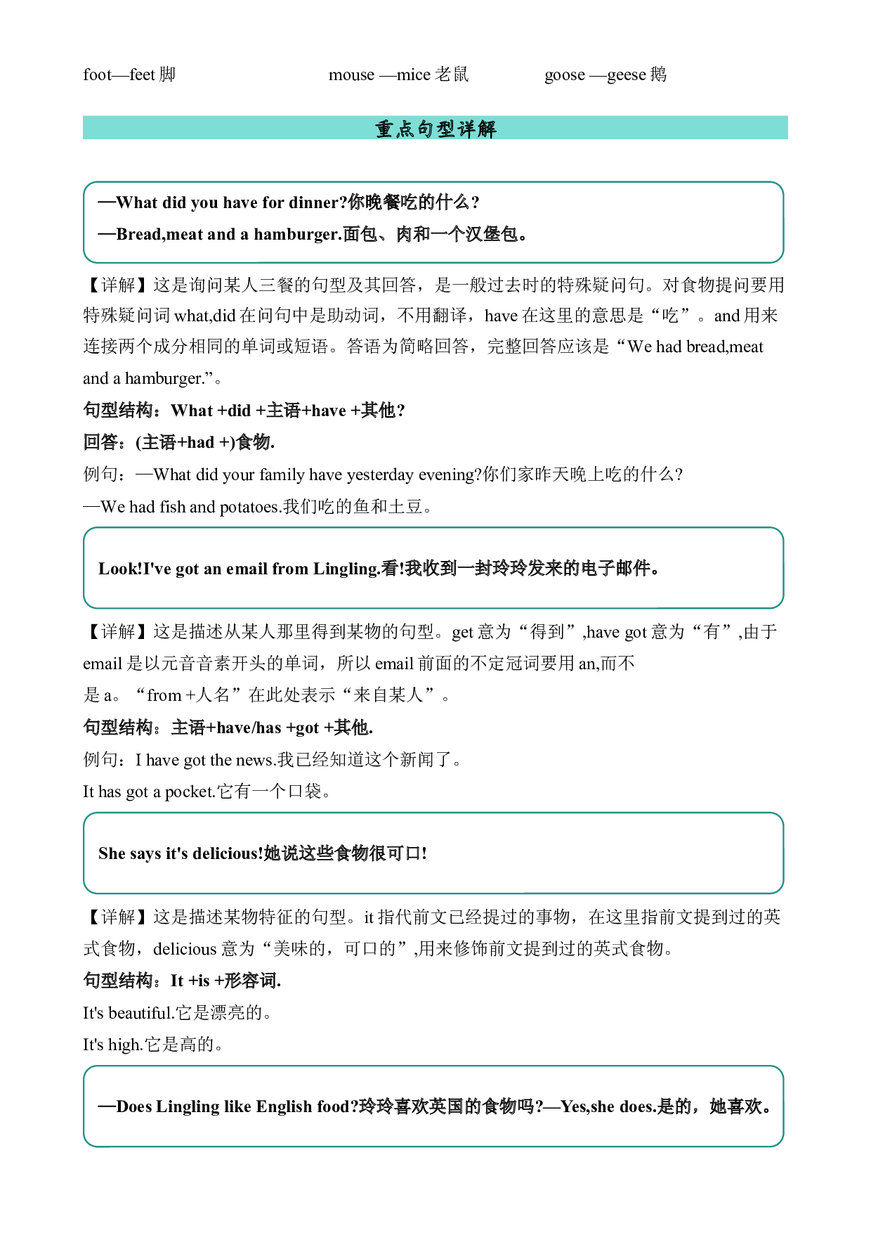 M3U1语法-2023-2024学年英语五年级下册单元hz102系列（外研版三起）.docx 第2页