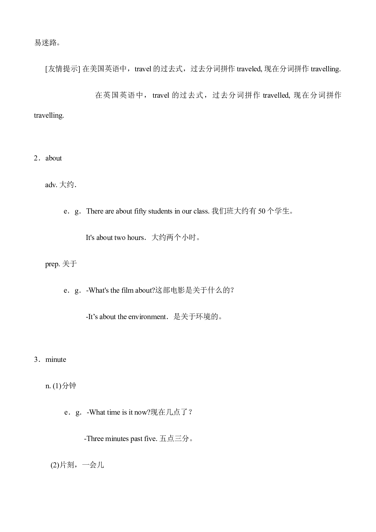 02 词汇知识梳理二：Unit 6-Unit 10(含参考答案)-2021-2022学年六年级英语上学期期末考点大串讲（牛津上海版）.docx 第2页