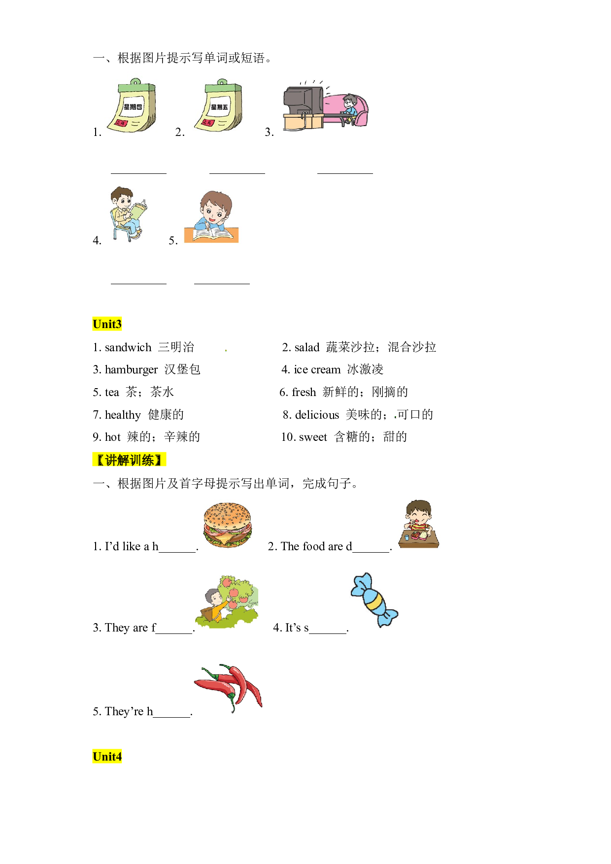 02 词汇-2023-2024学年五年级英语寒假专项提升（人教PEP版）.docx 第2页