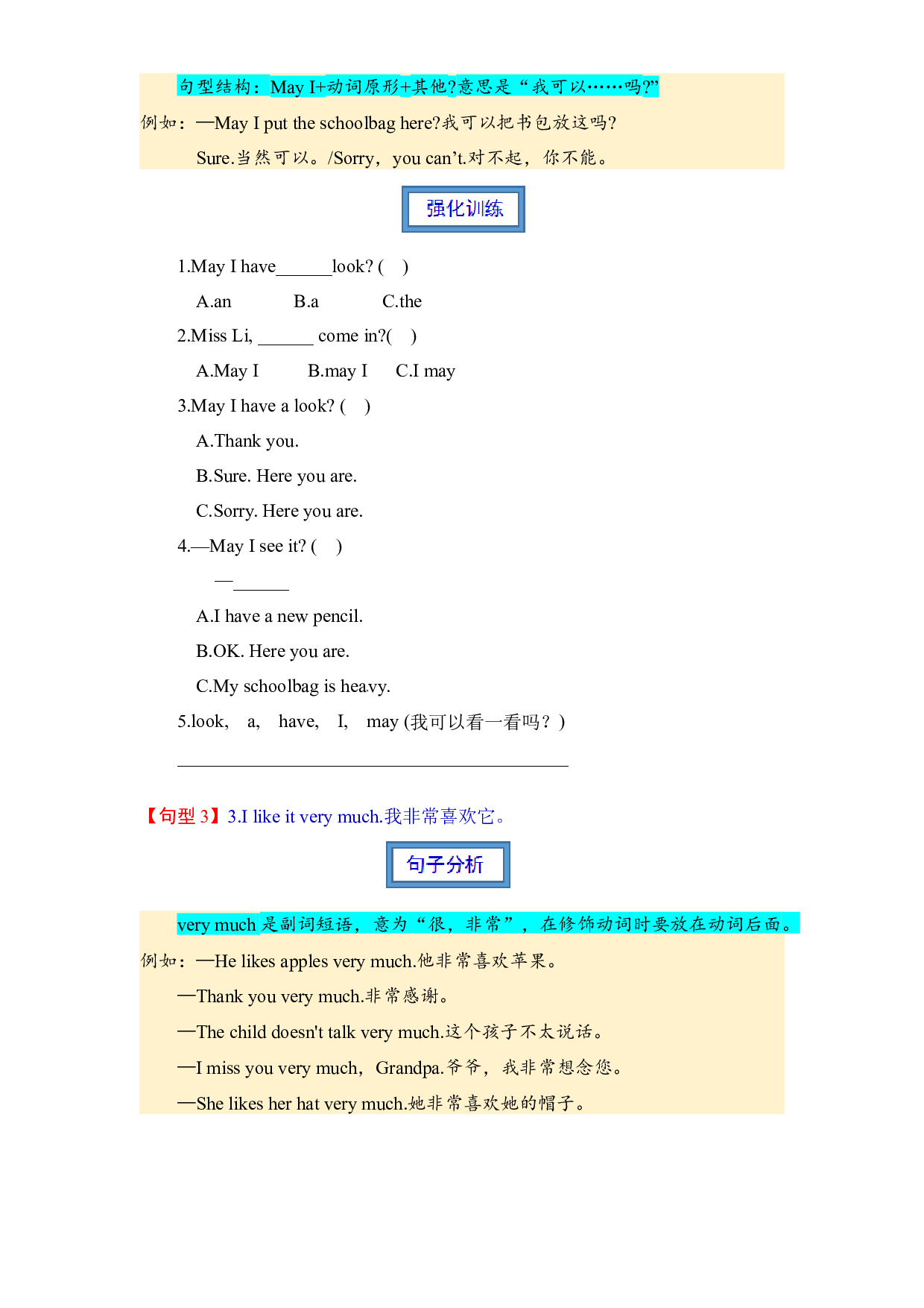 【圈重点，助自学】【语法讲义】人教PEP版英语四年级上册-Unit 2 My schoolbag 语法讲解与强化训练（有答案 含解析）.docx 第2页