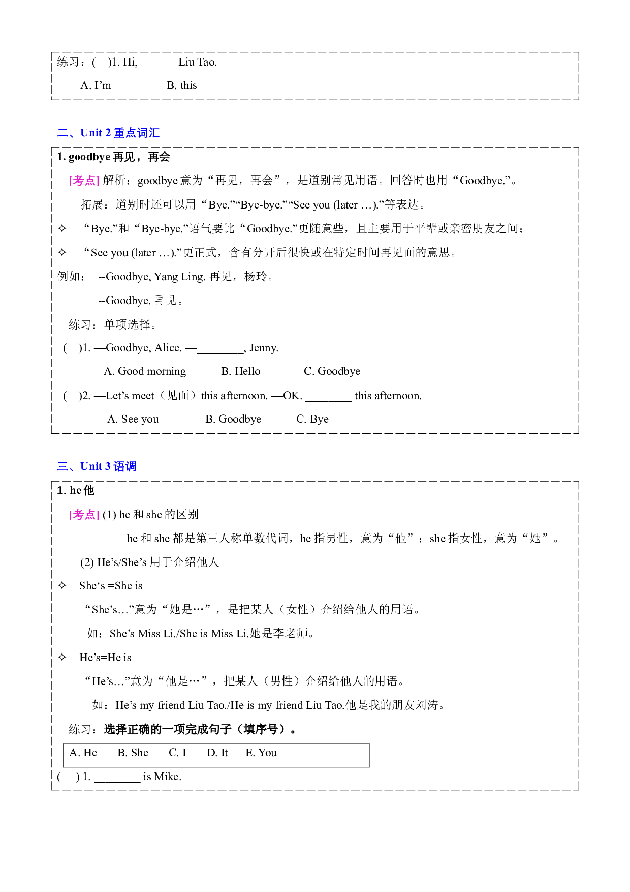 02 词汇--2023-2024学年三年级英语上册期末专项复习（译林三起）.docx 第2页