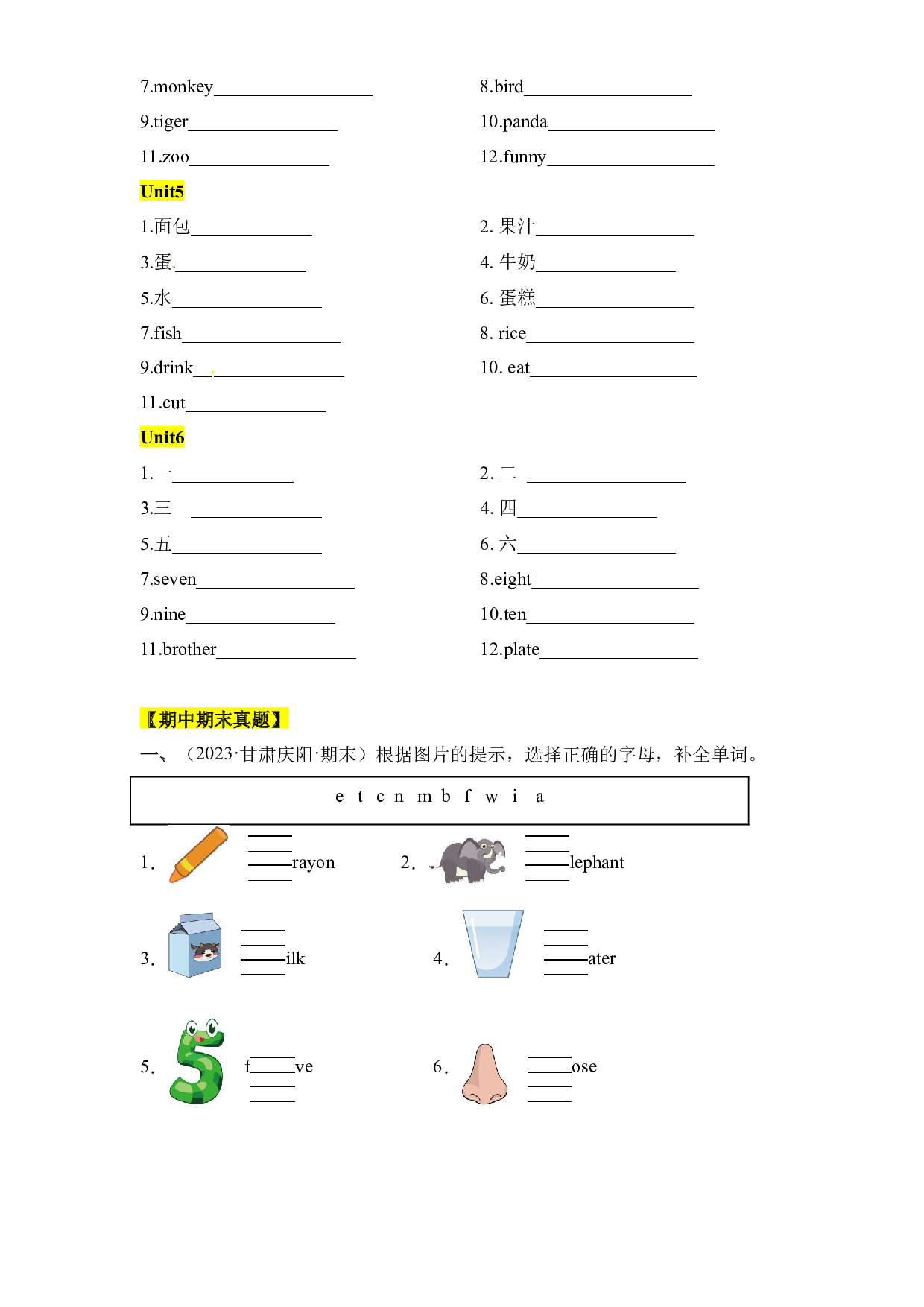 02 词汇-2023-2024学年三年级英语寒假专项提升（人教PEP版）.docx 第2页