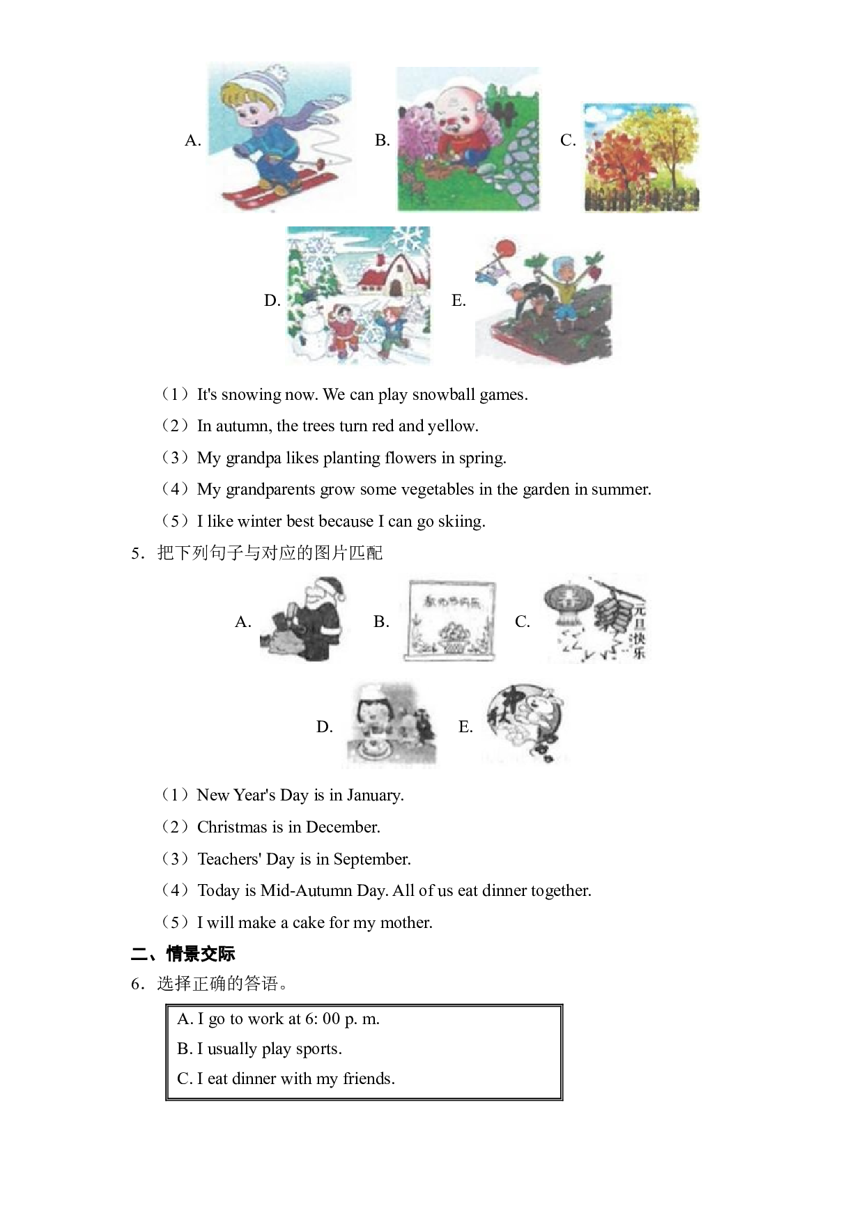 【期中易错题专练】五年级下册英语期中专项复习-句型类 人教PEP（含答案）.docx 第2页