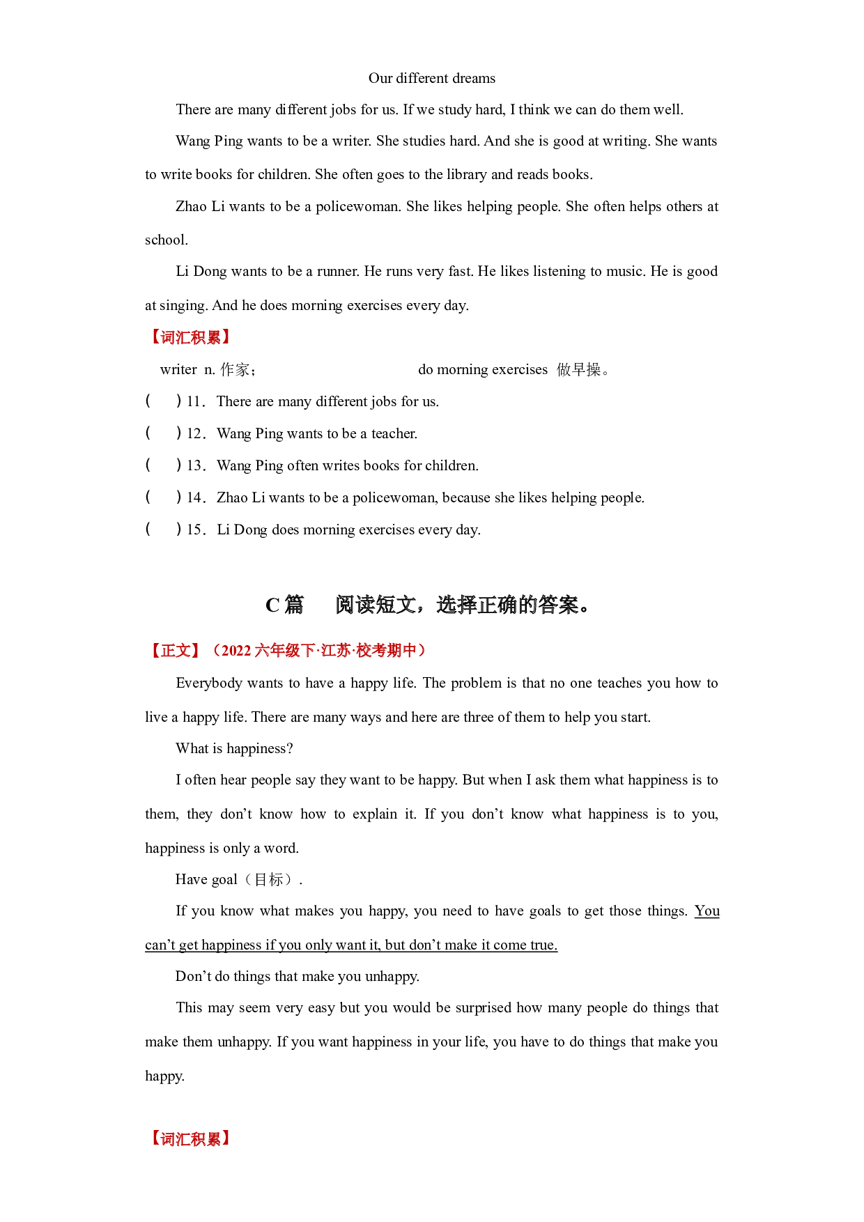 Unit 8 Our dreams 单元主题阅读&ldquo;梦想&rdquo;-2023-2024学年小学英语六年级下册单元主题阅读专项系列（译林版三起）.docx 第2页