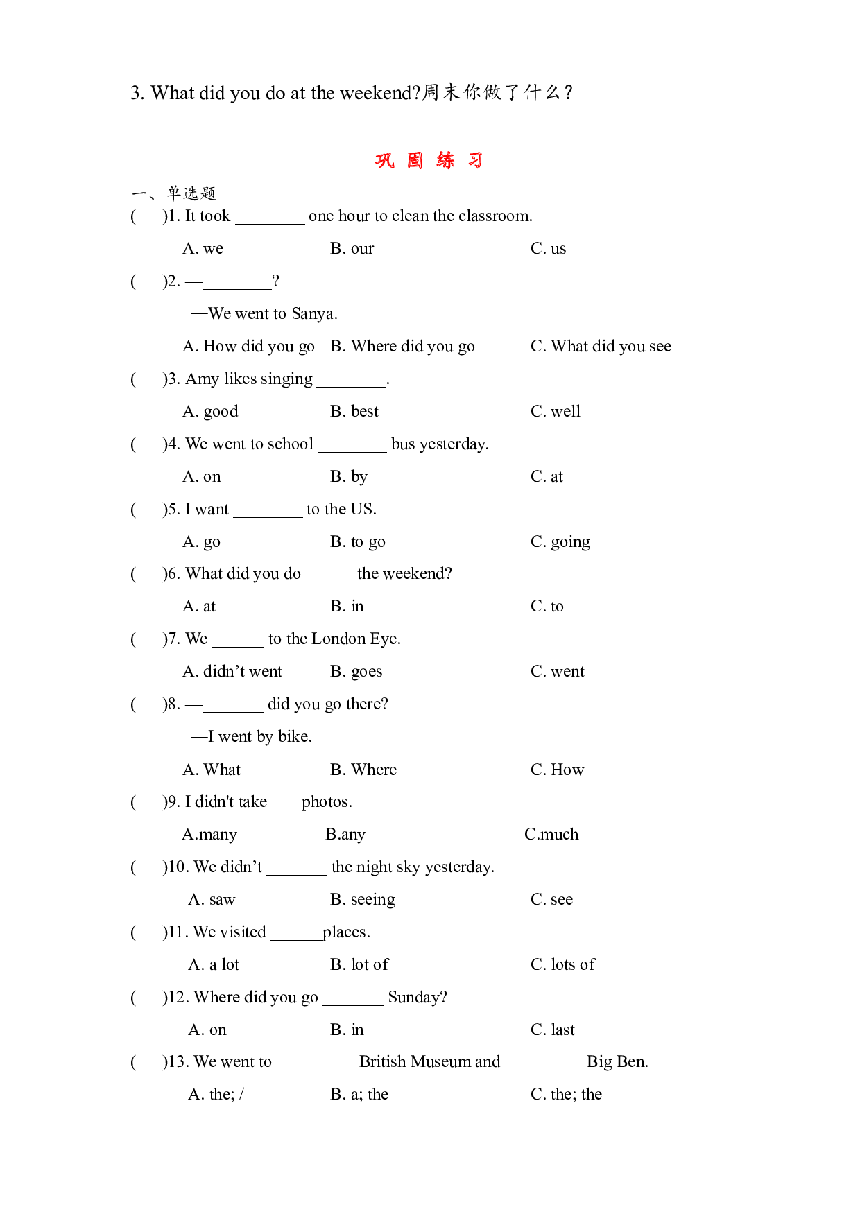 M3U1课文知识复习+巩固练习-2023-2024学年五年级英语上册单元hz102（外研版三起）.docx 第2页