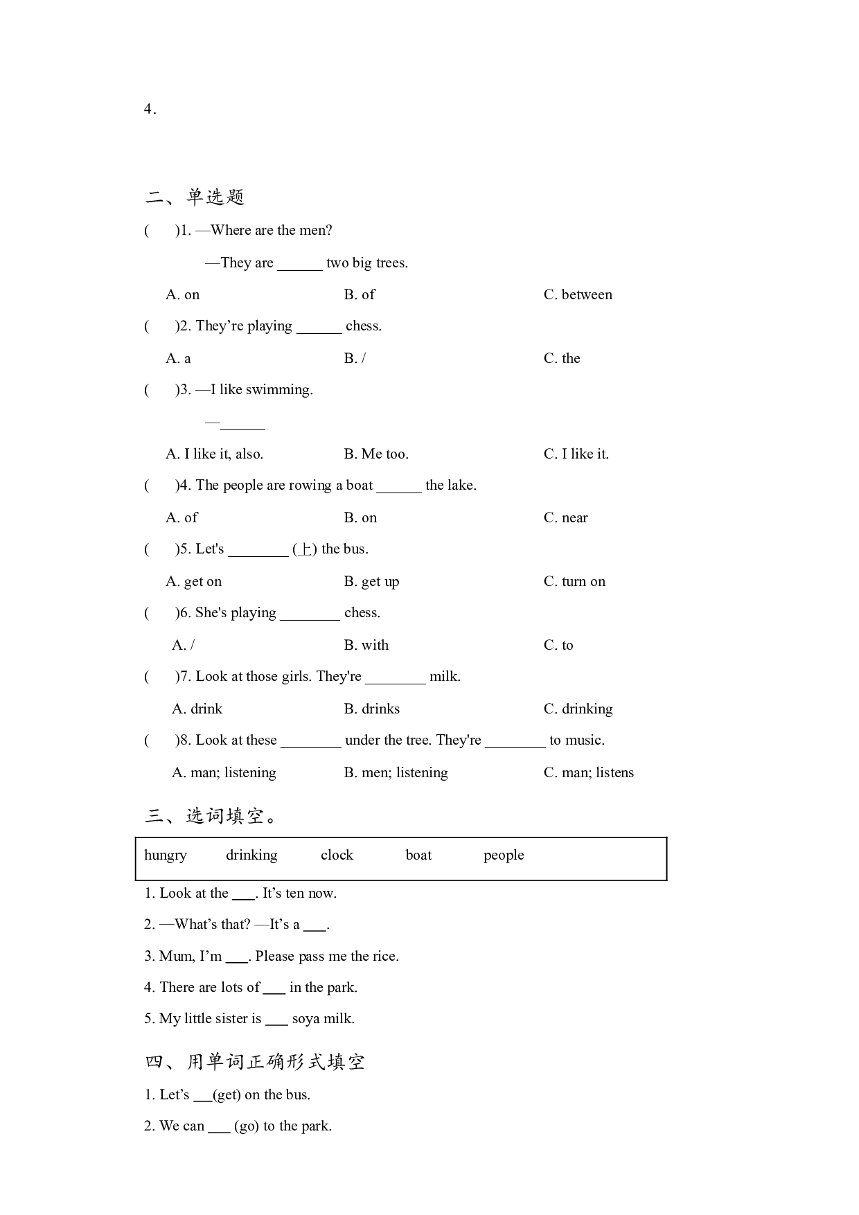 M3U1课文知识复习+巩固练习-2023-2024学年四年级英语上册单元hz102（外研版三起）.docx 第2页