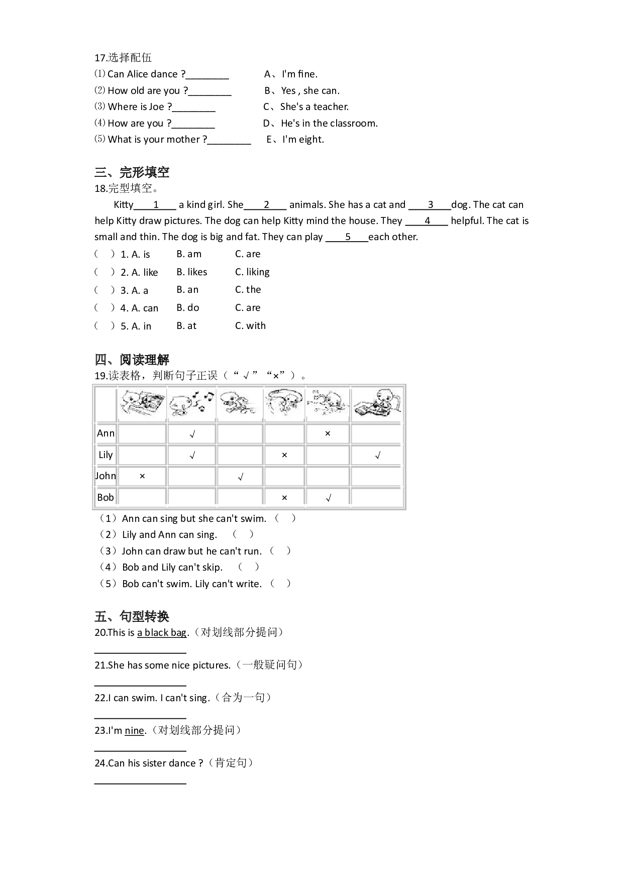 Unit 2 Can you swim（同步练习）-2021-2022学年四年级英语上册-沪教牛津版（深圳用）（含答案）.doc 第2页