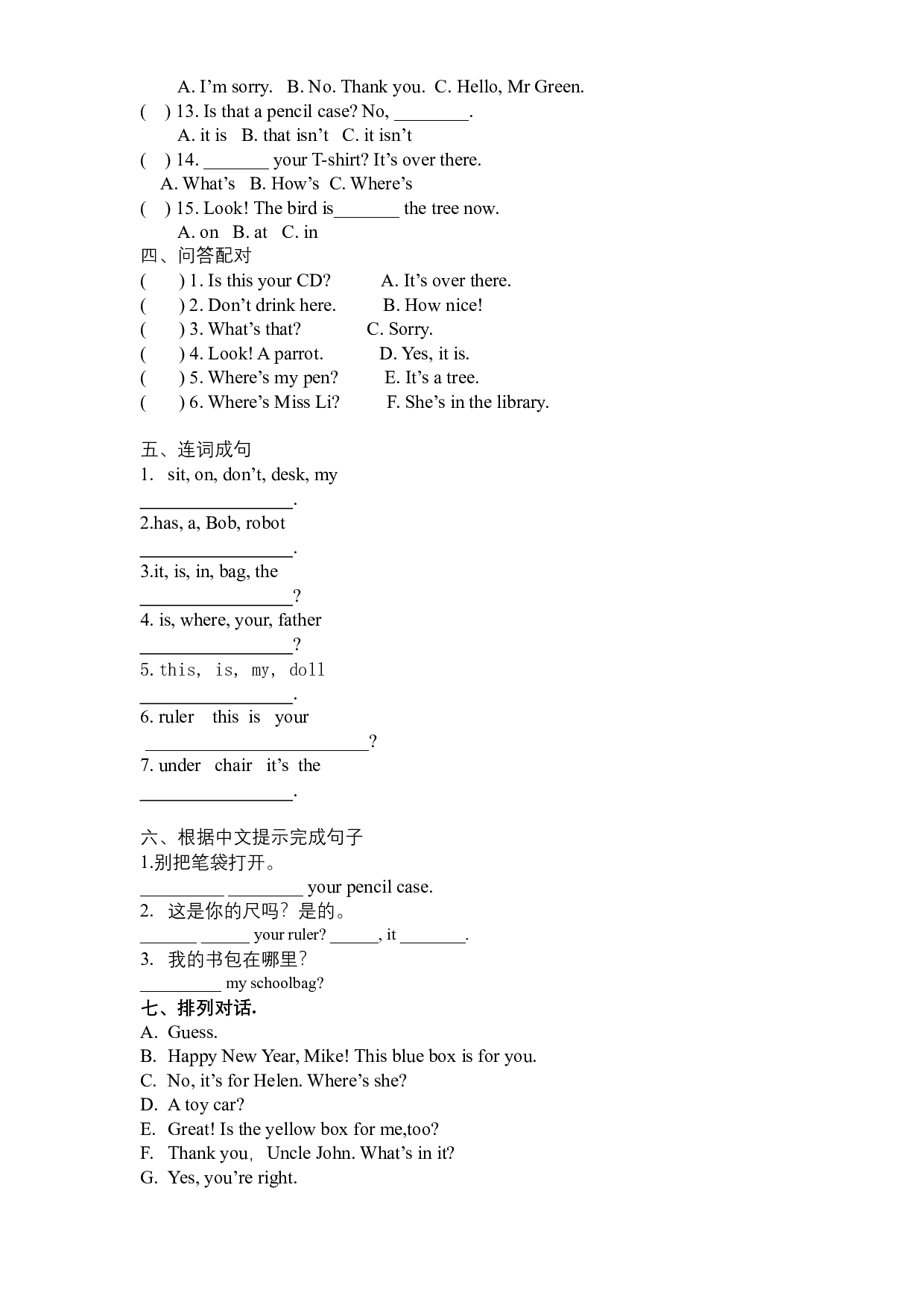 【期中】三年级英语下册 复习综合基础练习 译林三起（含答案）.docx 第2页