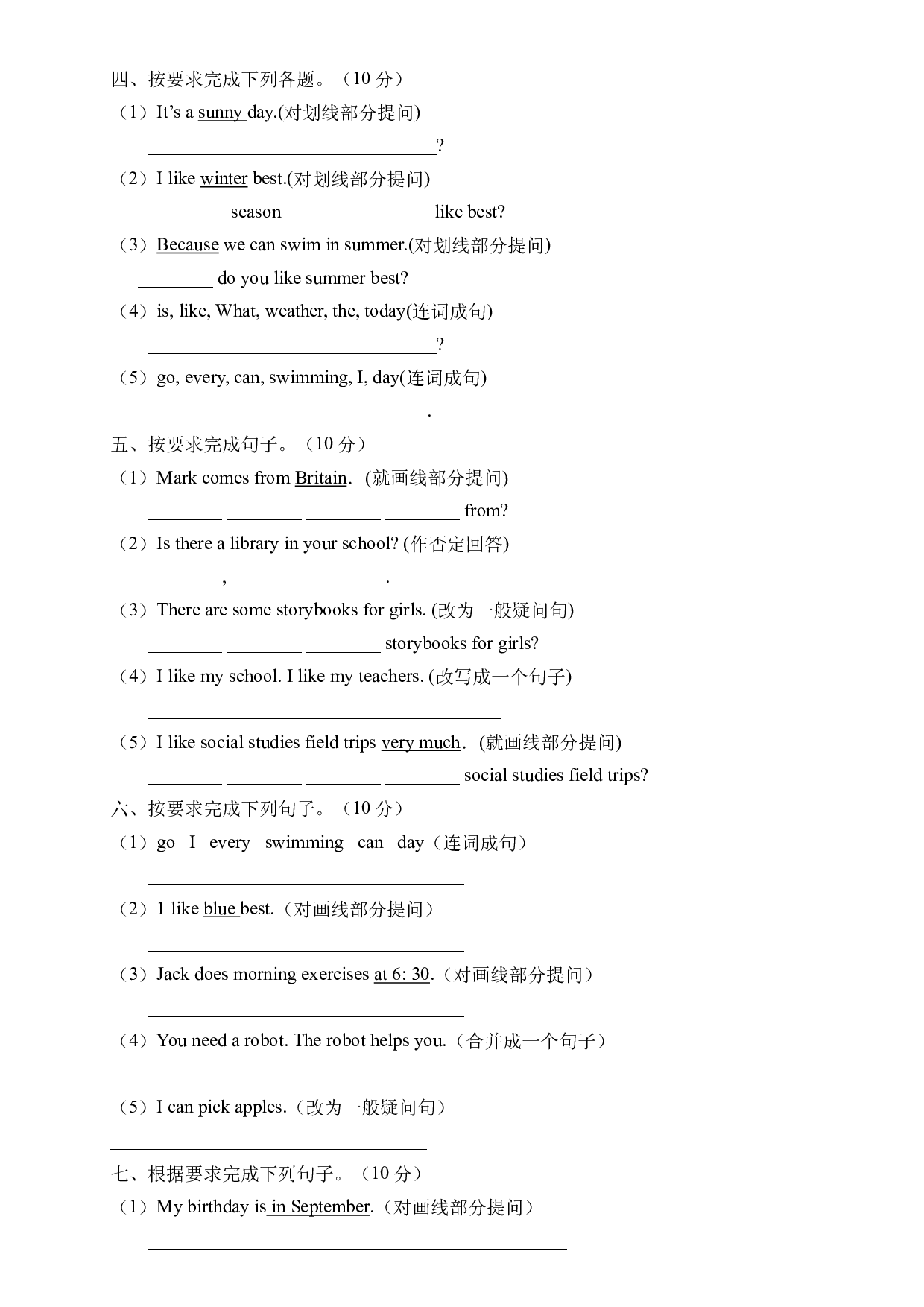 【期末专项】人教PEP版五年级英语下册期末总复习-句式转换题（含答案） .docx 第2页