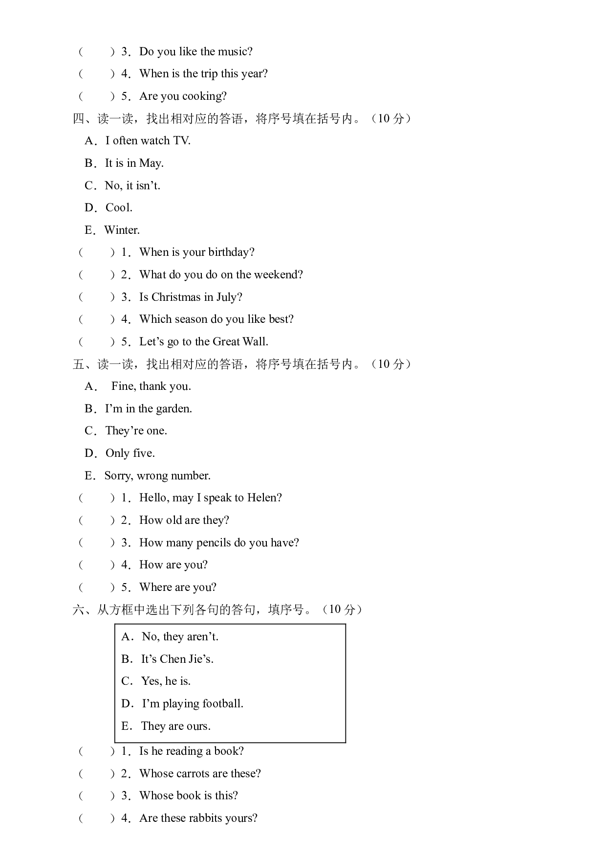 【期末专项】人教PEP版五年级英语下册期末总复习-答语匹配题（含答案）.docx 第2页