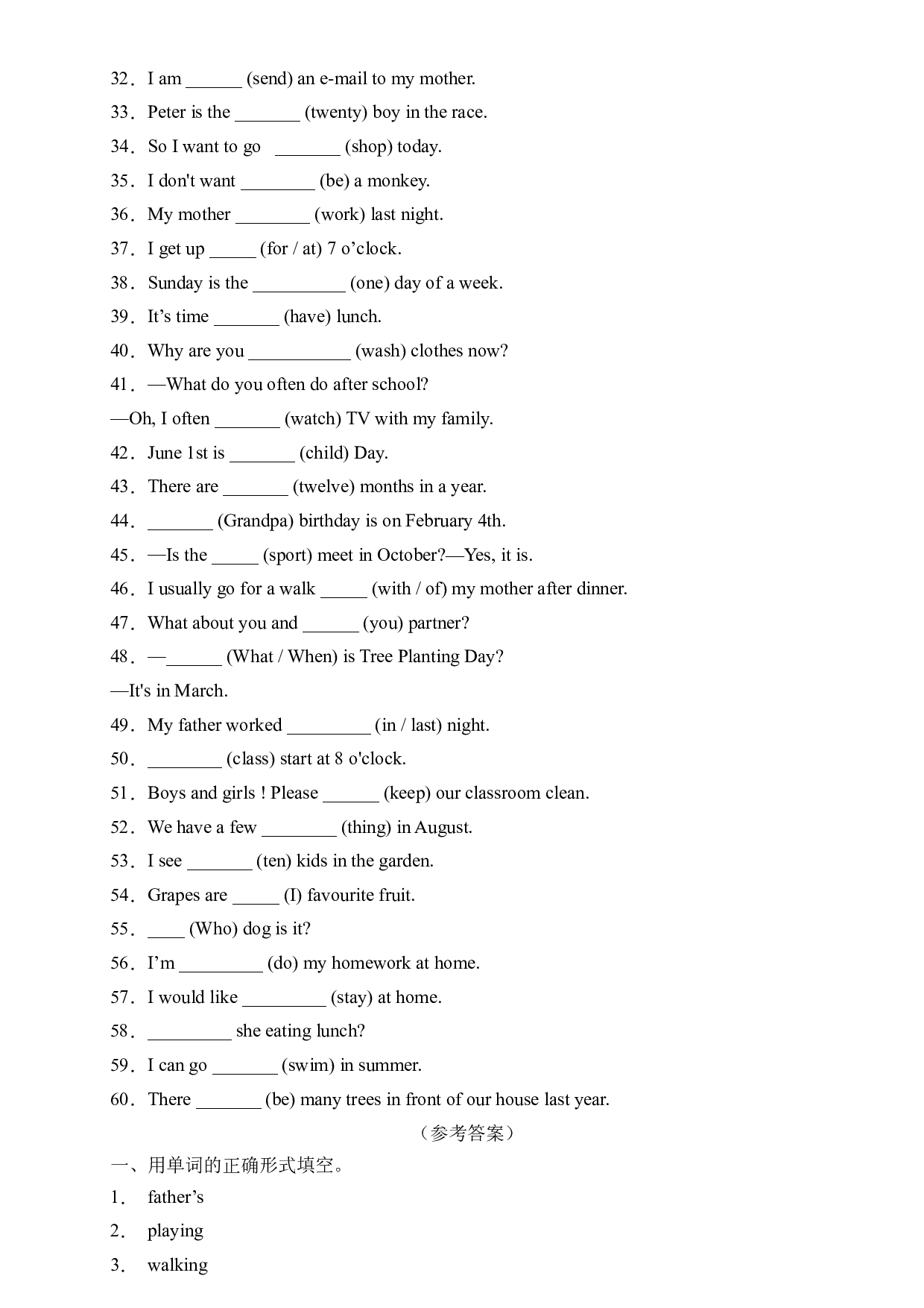 【期末专项】人教PEP版五年级英语下册期末总复习-词形填空题（含答案).docx 第2页