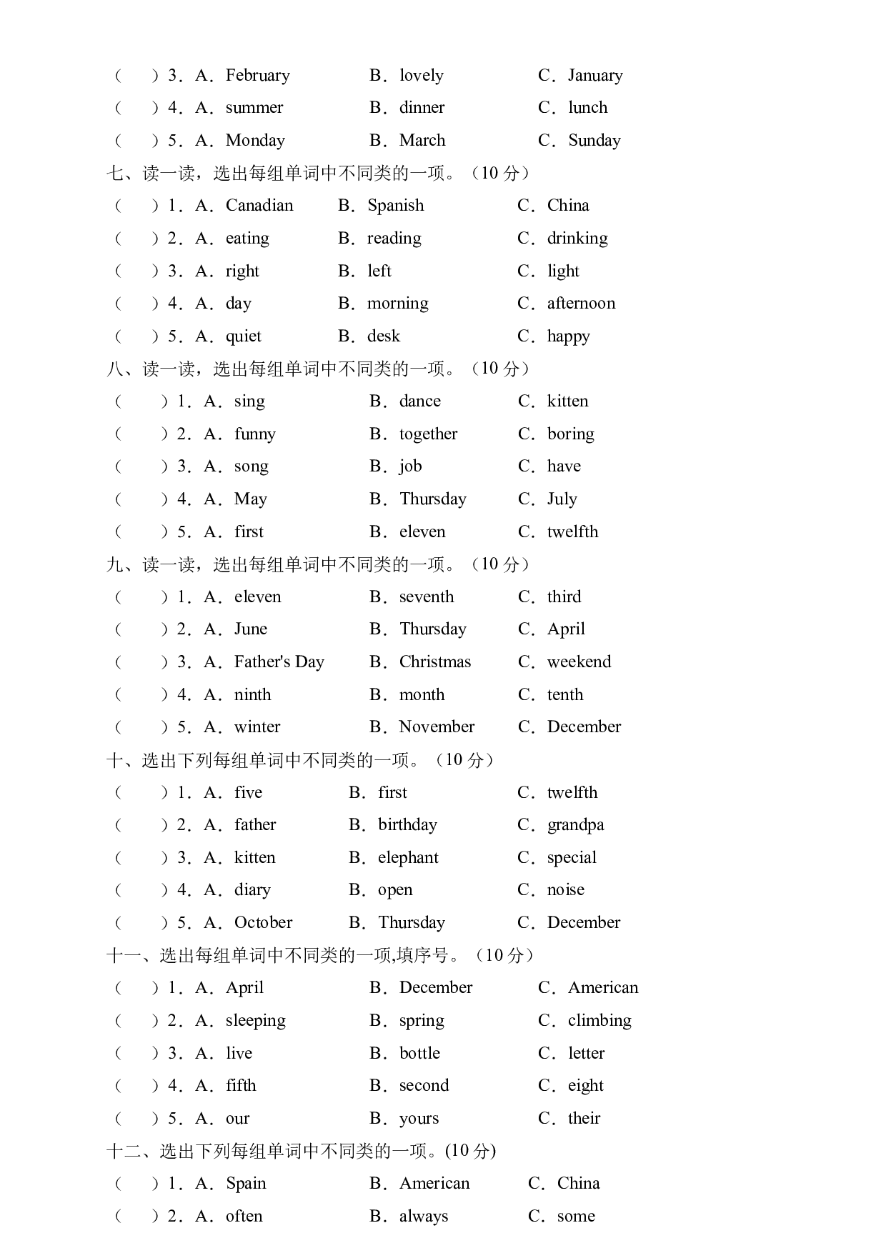 【期末专项】人教PEP版五年级英语下册期末总复习-词汇分类题（含答案） .docx 第2页