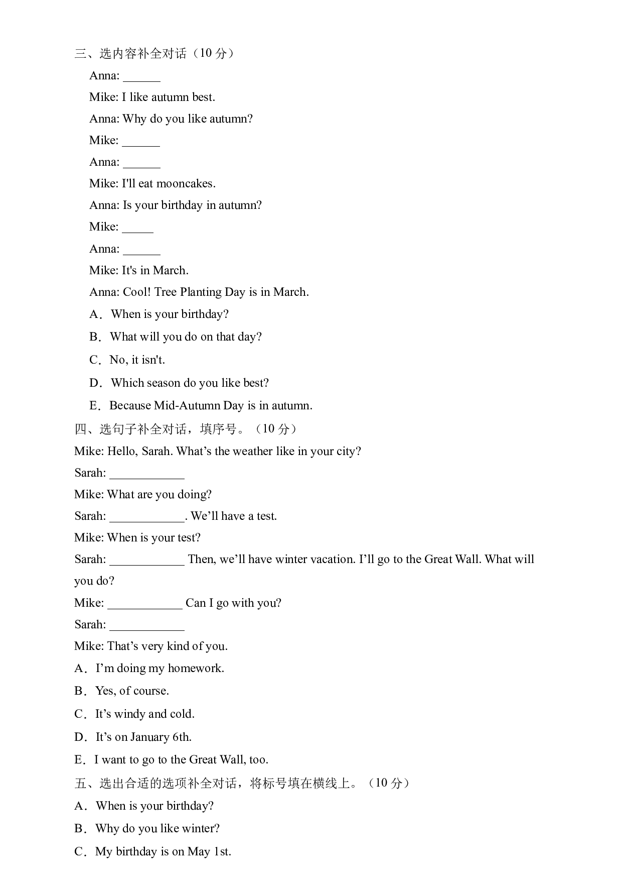 【期末专项】人教PEP版五年级英语下册期末总复习-补全对话题（含答案） .docx 第2页