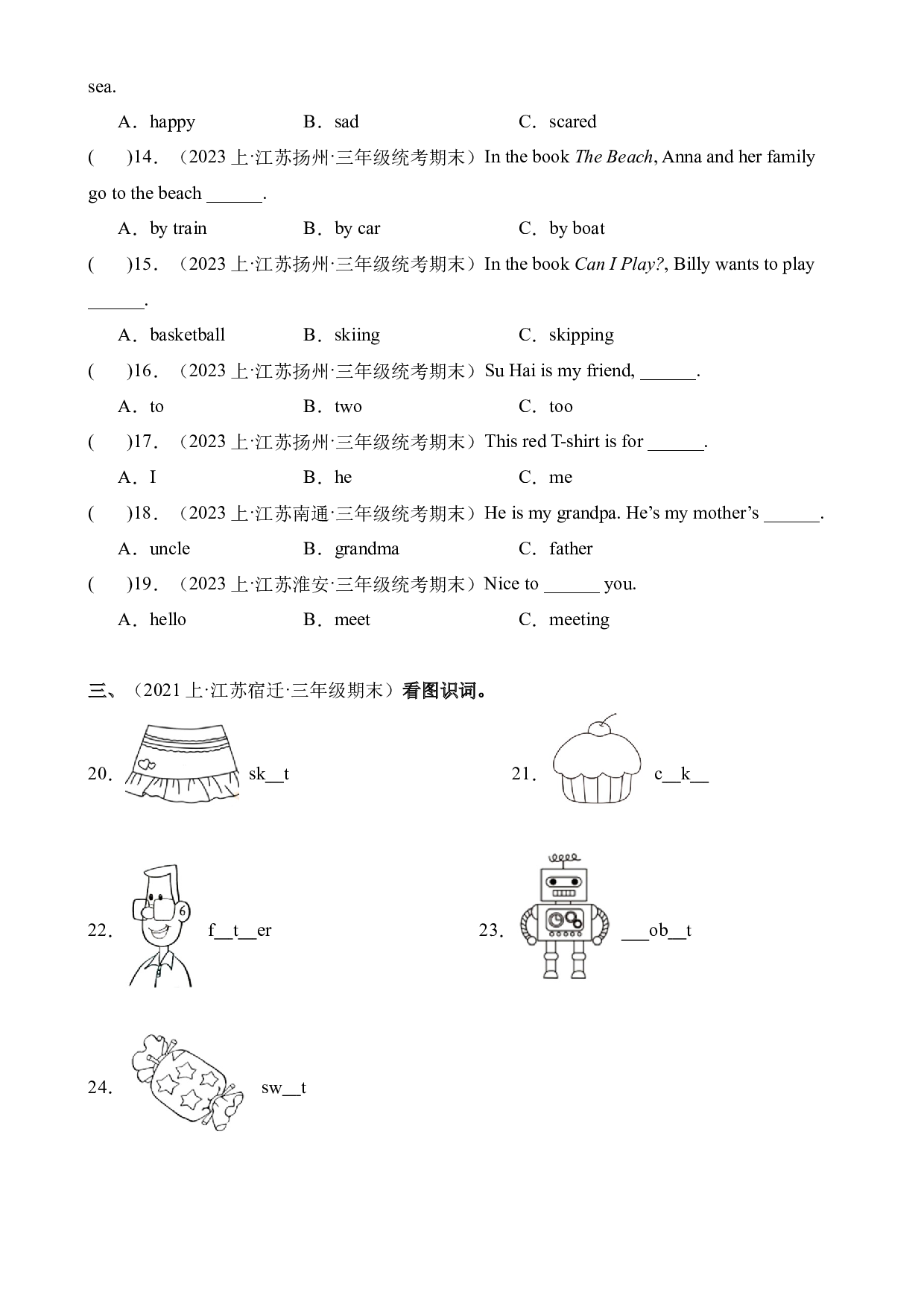 01词汇词组-2023-2024学年三年级英语上册期末备考真题分类汇编（江苏地区专版）.docx 第2页