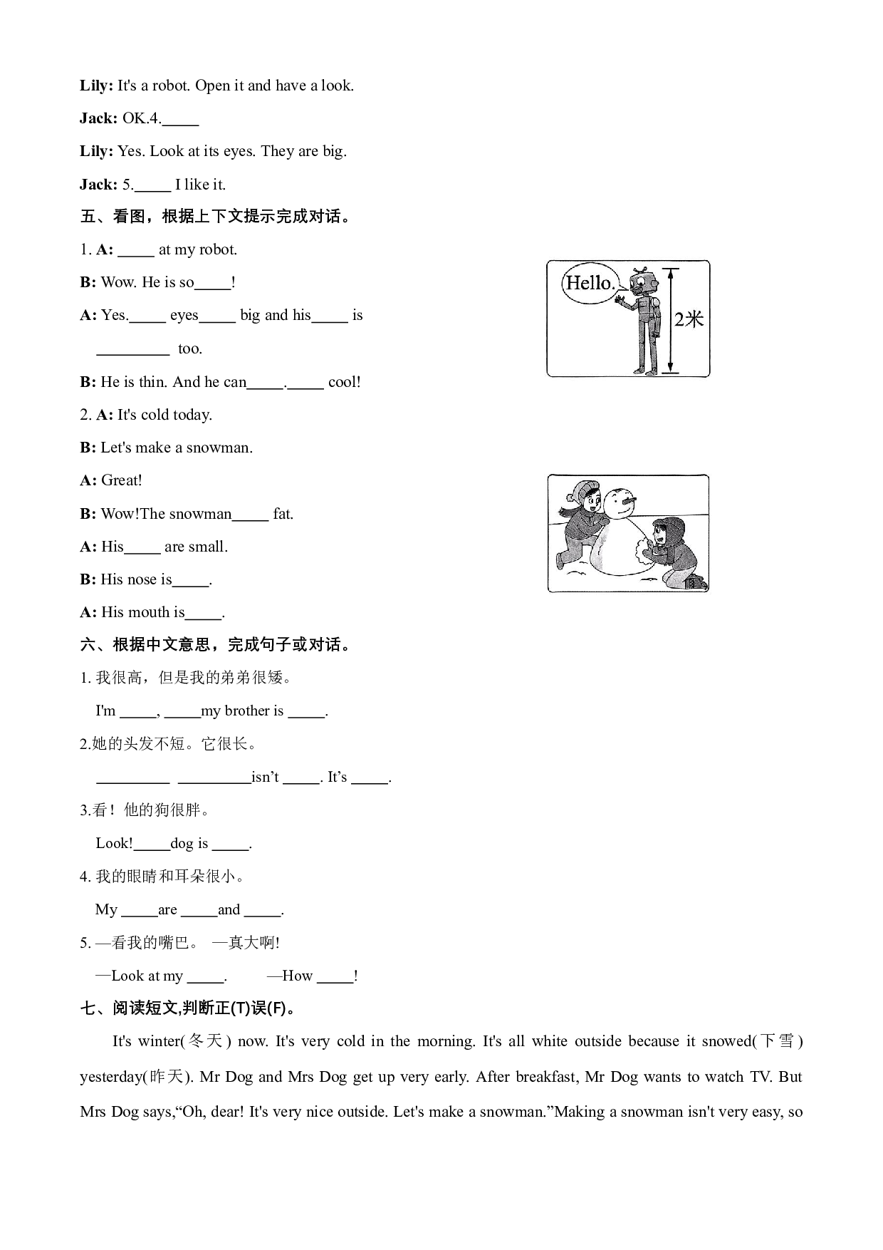 Unit 8 Dolls Fun time-Cartoon time-2023-2024学年四年级英语上册同步练习（译林版三起）.docx 第2页