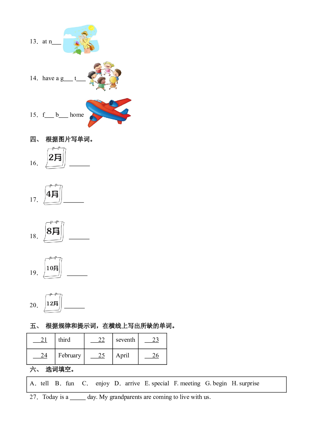 01词汇--2023-2024学年五年级英语下学期期中专项复习（教科版广州）.docx 第2页