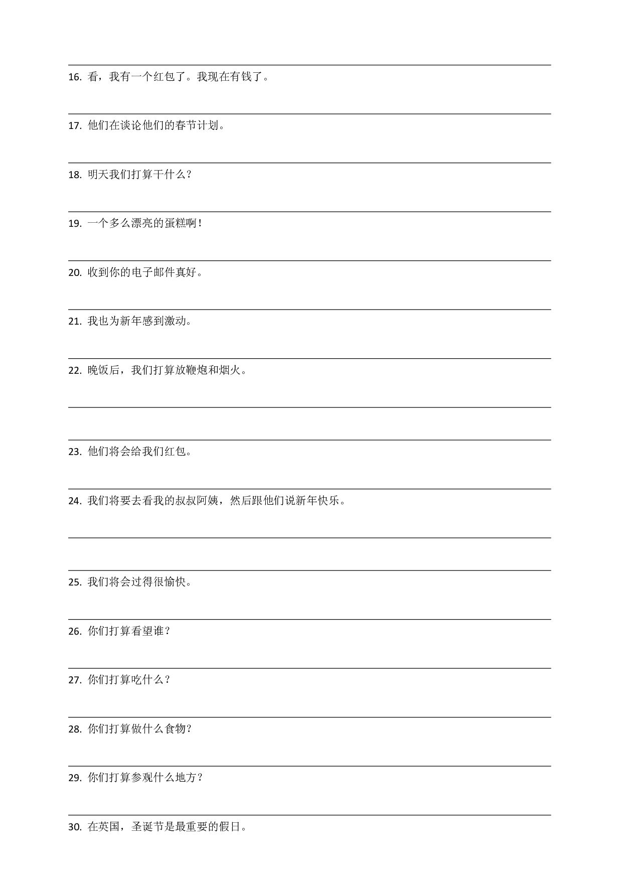 Unit 8 Chinese New Year句型默写（试题）译林版（三起）英语六年级上册.docx 第2页