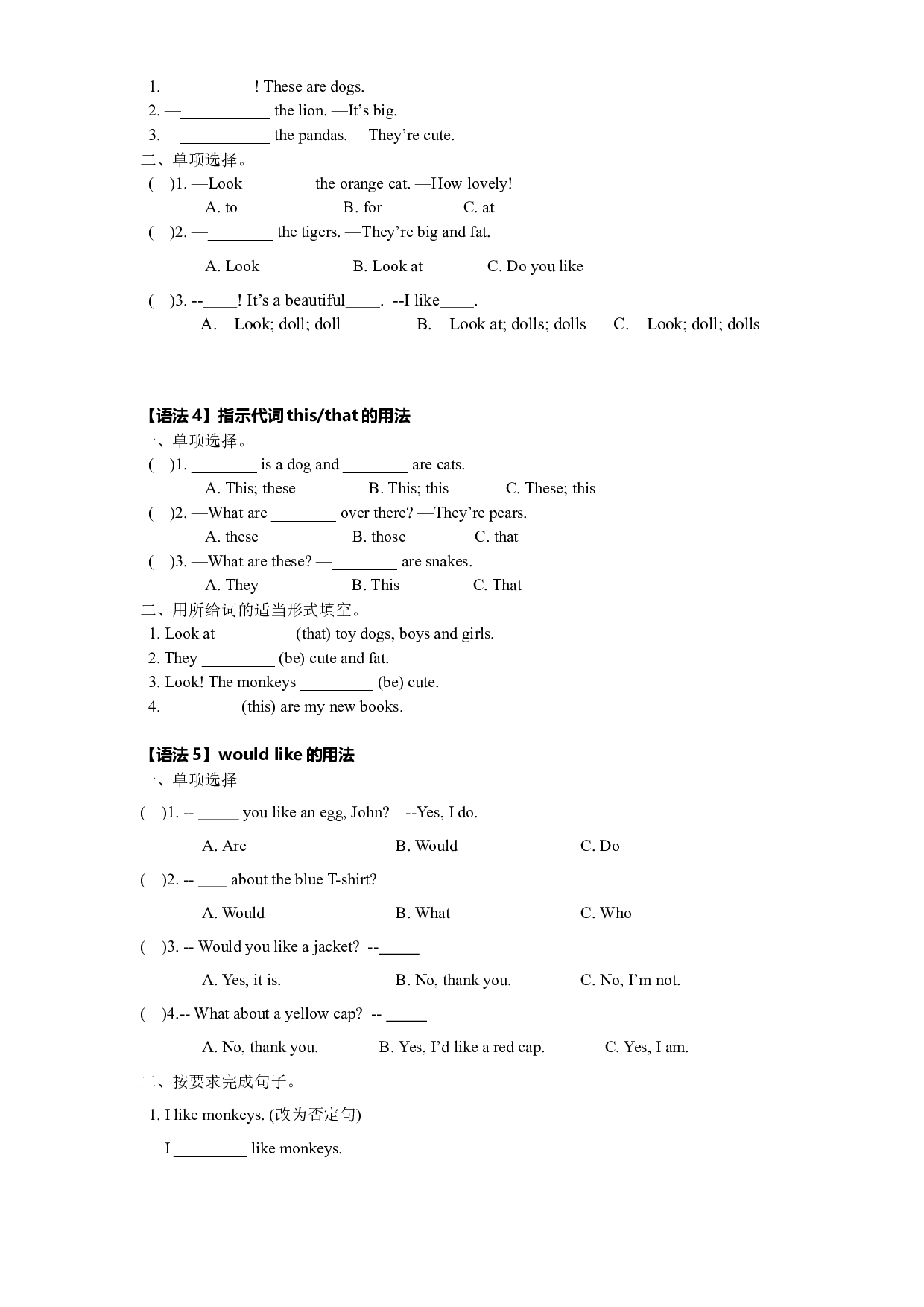 【期末专项】U1-U8语法检测一（有答案）--译林英语四年级上册.docx 第2页