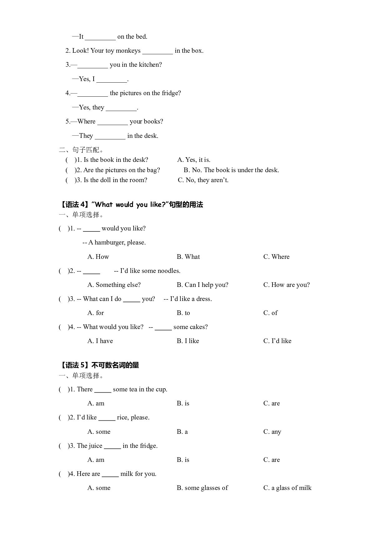 【期末专项】U1-U8语法检测二（有答案）--译林英语四年级上册.docx 第2页