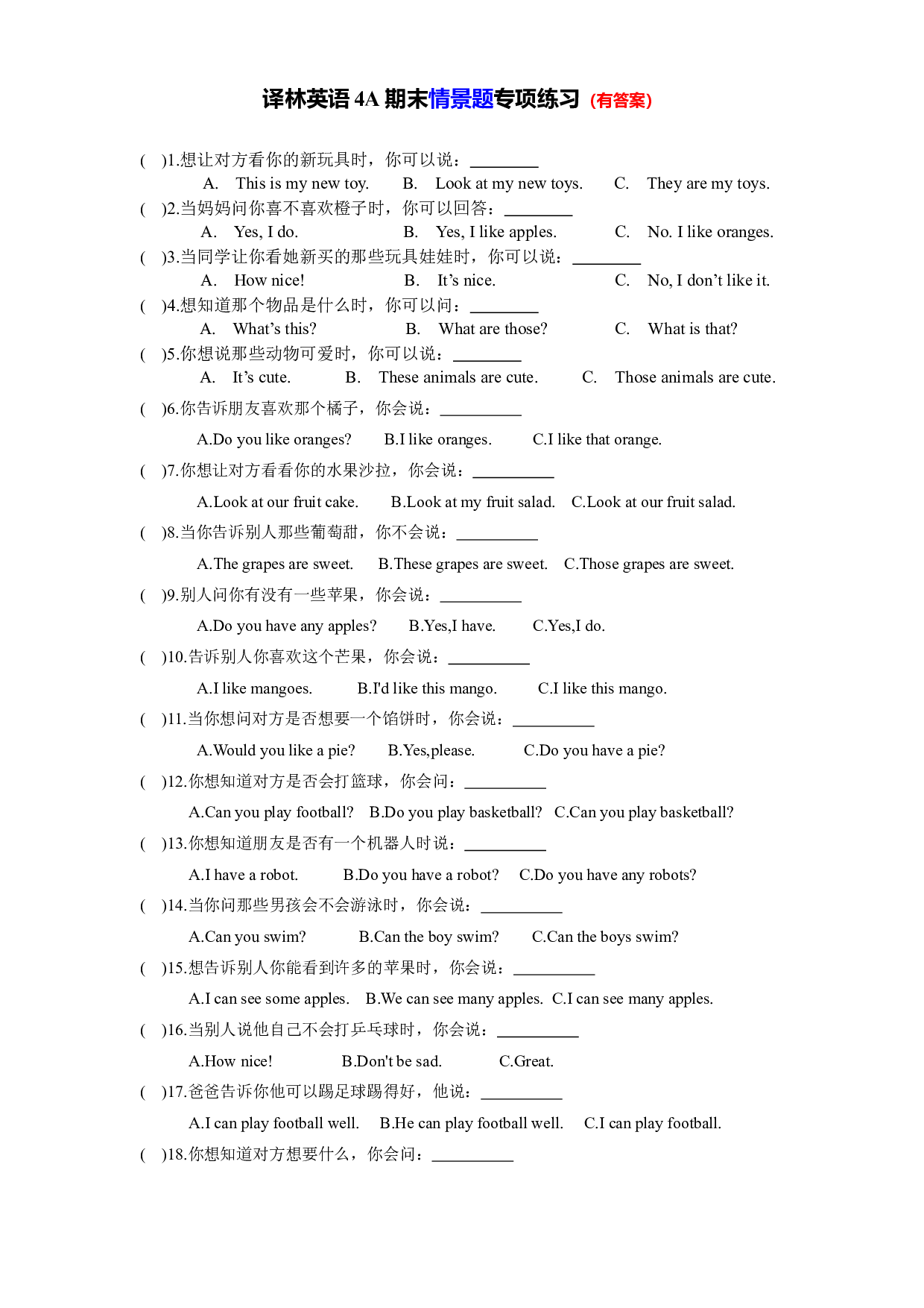【期末专项】U1-U8情景交际专项练习一（有答案）--译林英语四年级上册.docx 第1页