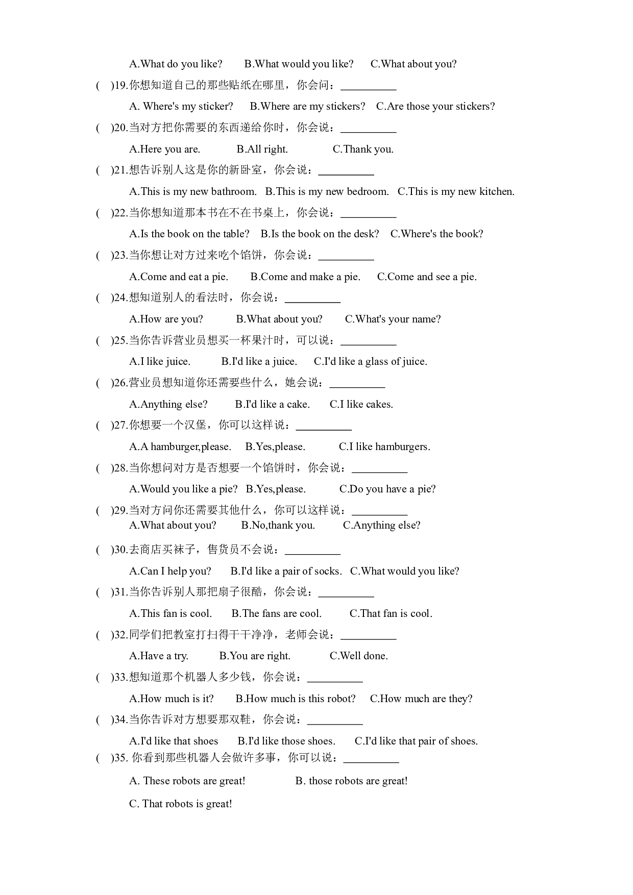 【期末专项】U1-U8情景交际专项练习一（有答案）--译林英语四年级上册.docx 第2页