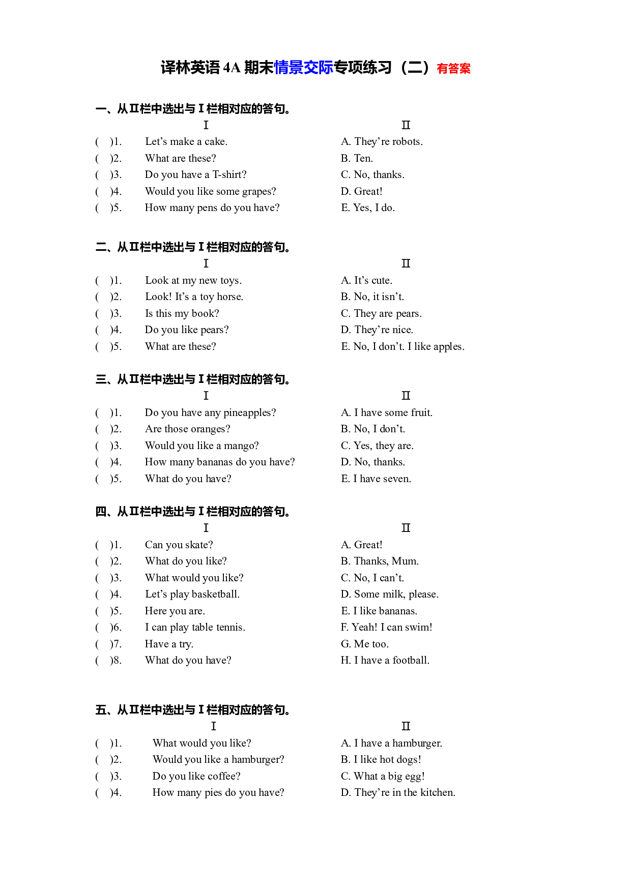 【期末专项】U1-U8情景交际专项练习二（有答案）--译林英语四年级上册.docx 第1页