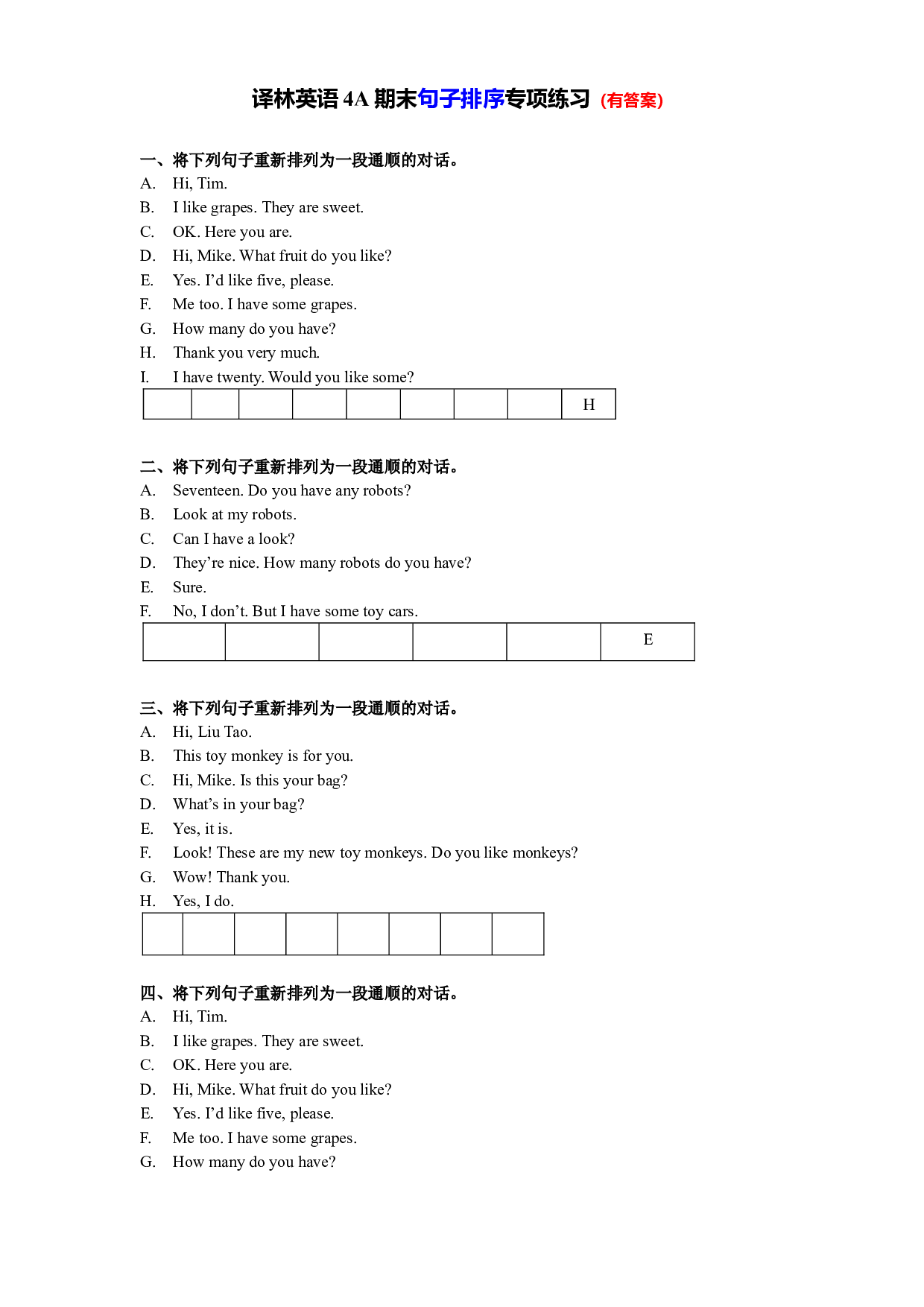 【期末专项】U1-U8句子排序练习（有答案）--译林英语四年级上册.docx 第1页