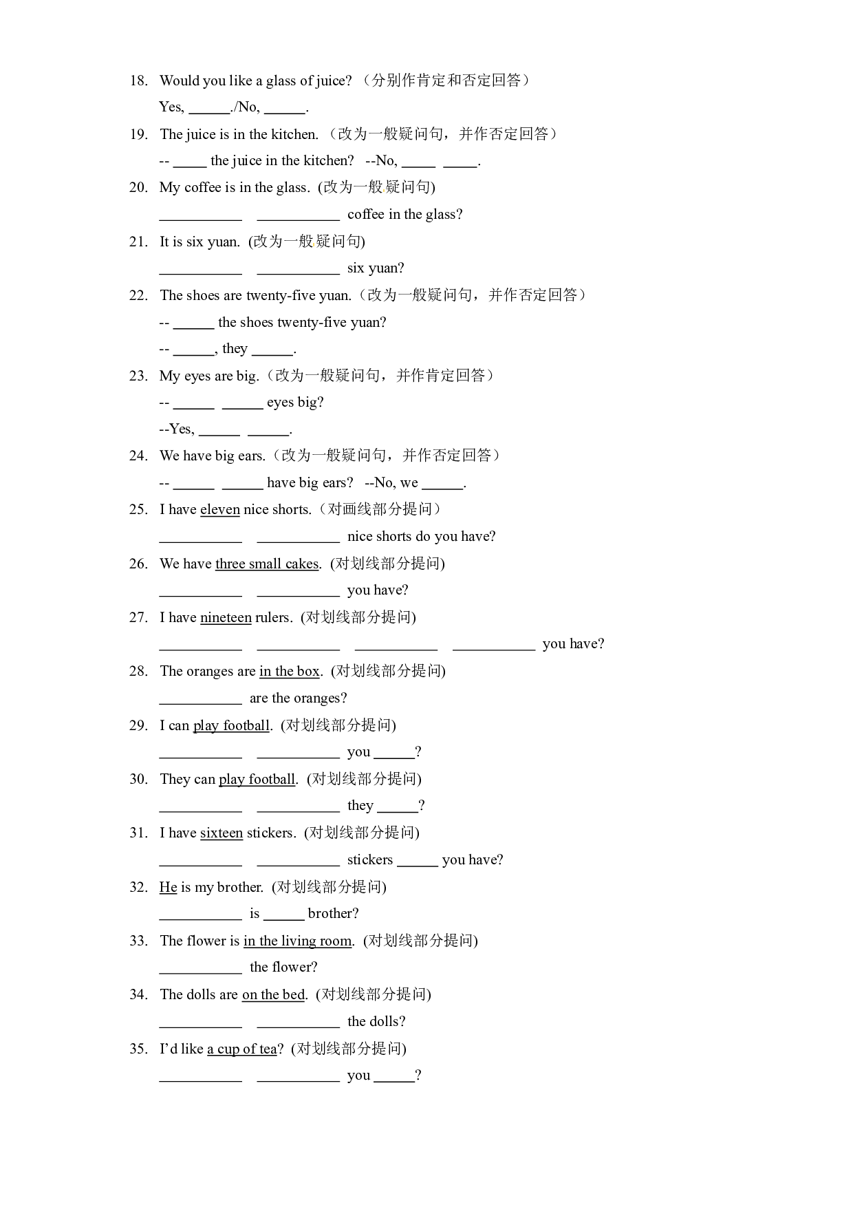 【期末专项】U1-U8句型转换专项练习（有答案）--译林英语四年级上册.docx 第2页