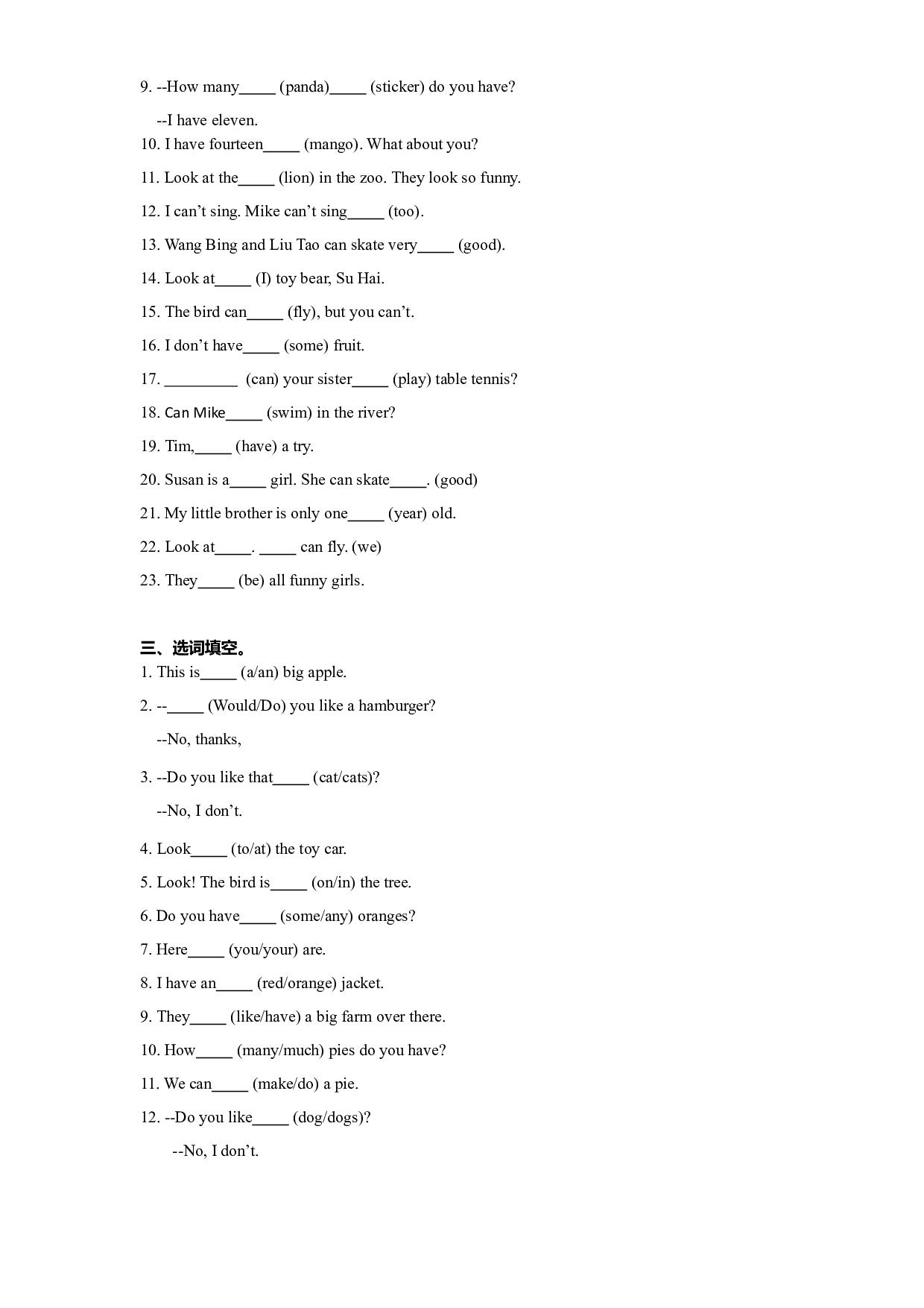 【期末专项】U1-U8词汇综合复习一（有答案）--译林英语四年级上册.docx 第2页