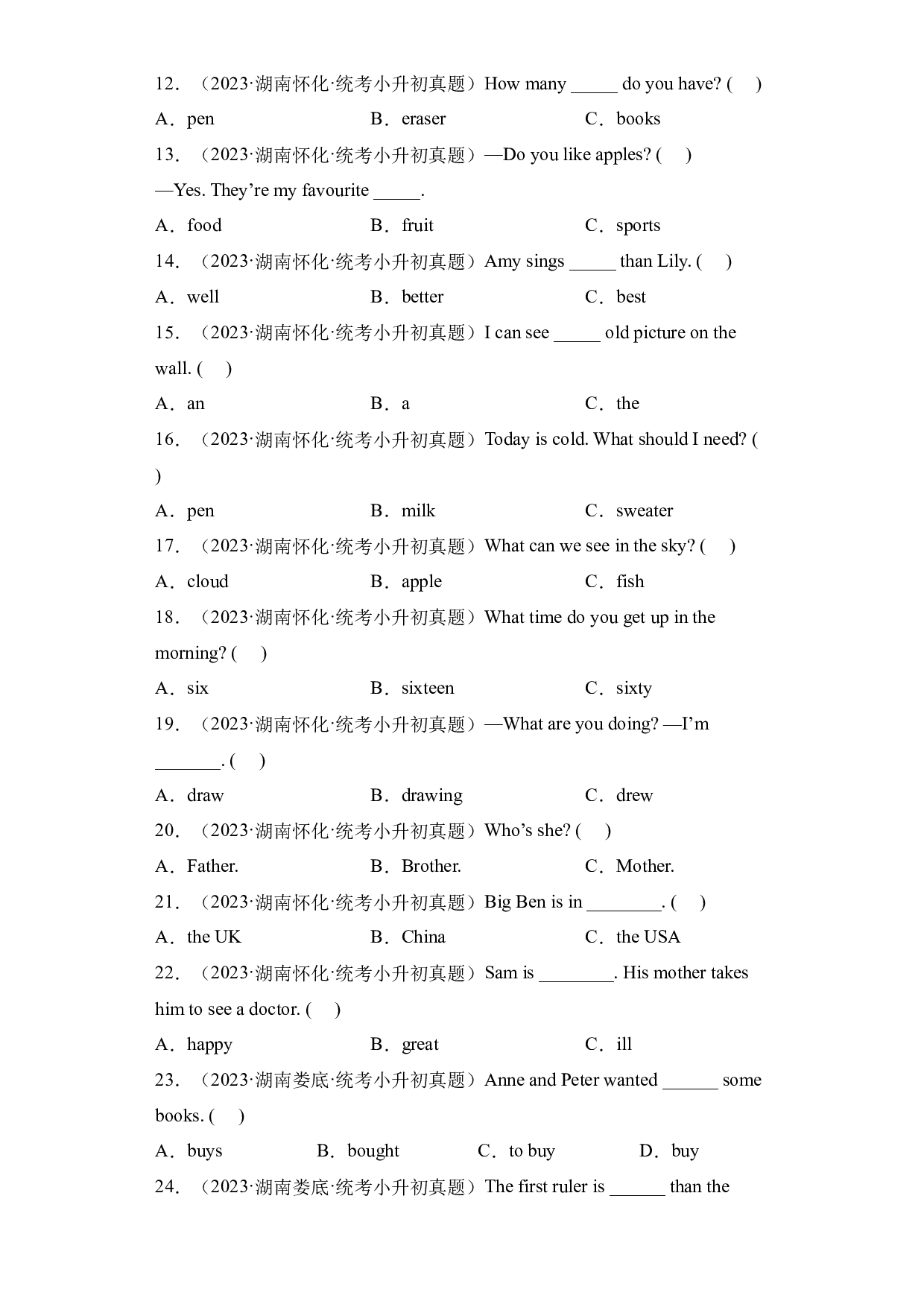 01+单选题-2023-2024学年小升初英语备考真题分类汇编（湖南专版）.docx 第2页