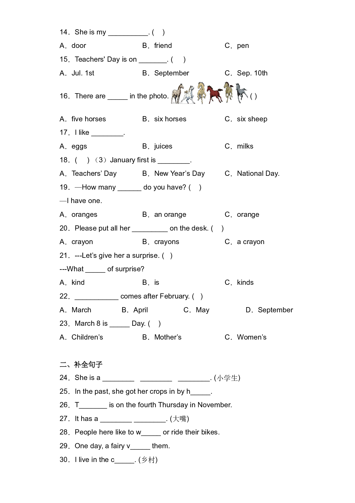 01：名词+补全句子+补全对话与短文 易错题查漏补缺组合练 沪教牛津版深圳.docx 第2页