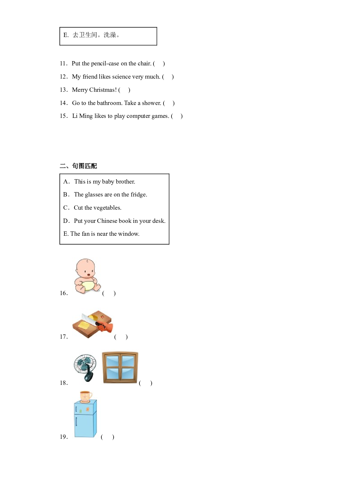 【期末专练】四年级上册期末真题汇编-匹配题+任务阅读+书面表达 人教PEP版.docx 第2页