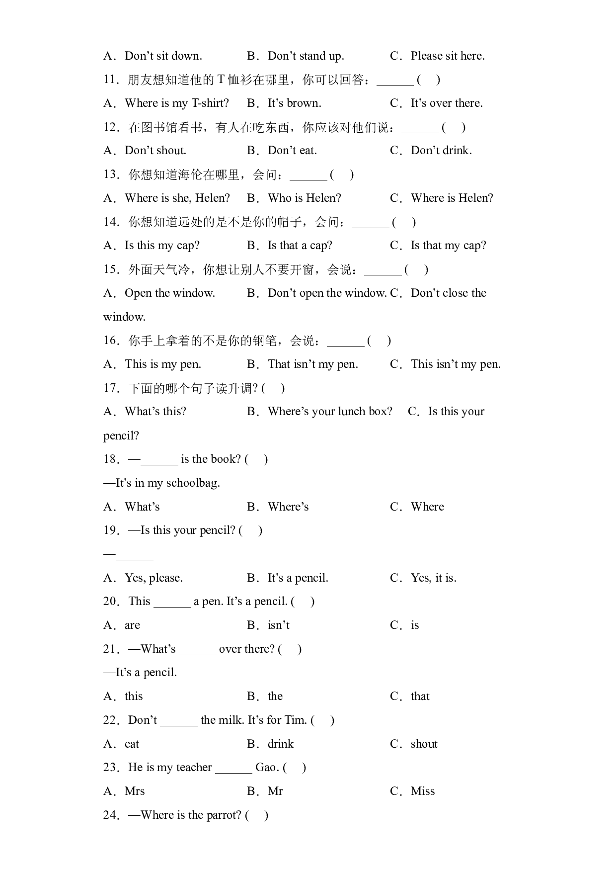 01 单选题-2023-2024学年三年级英语下学期期中专项复习（译林版三起）.docx 第2页