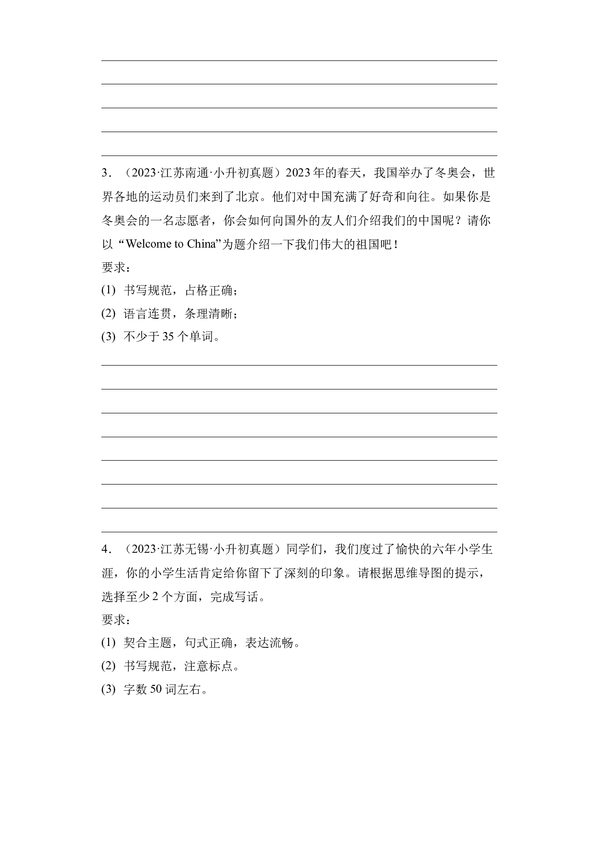 专题 17 书面表达 -2023-2024小升初英语备课真题分类汇编（译林版三起）.docx 第2页