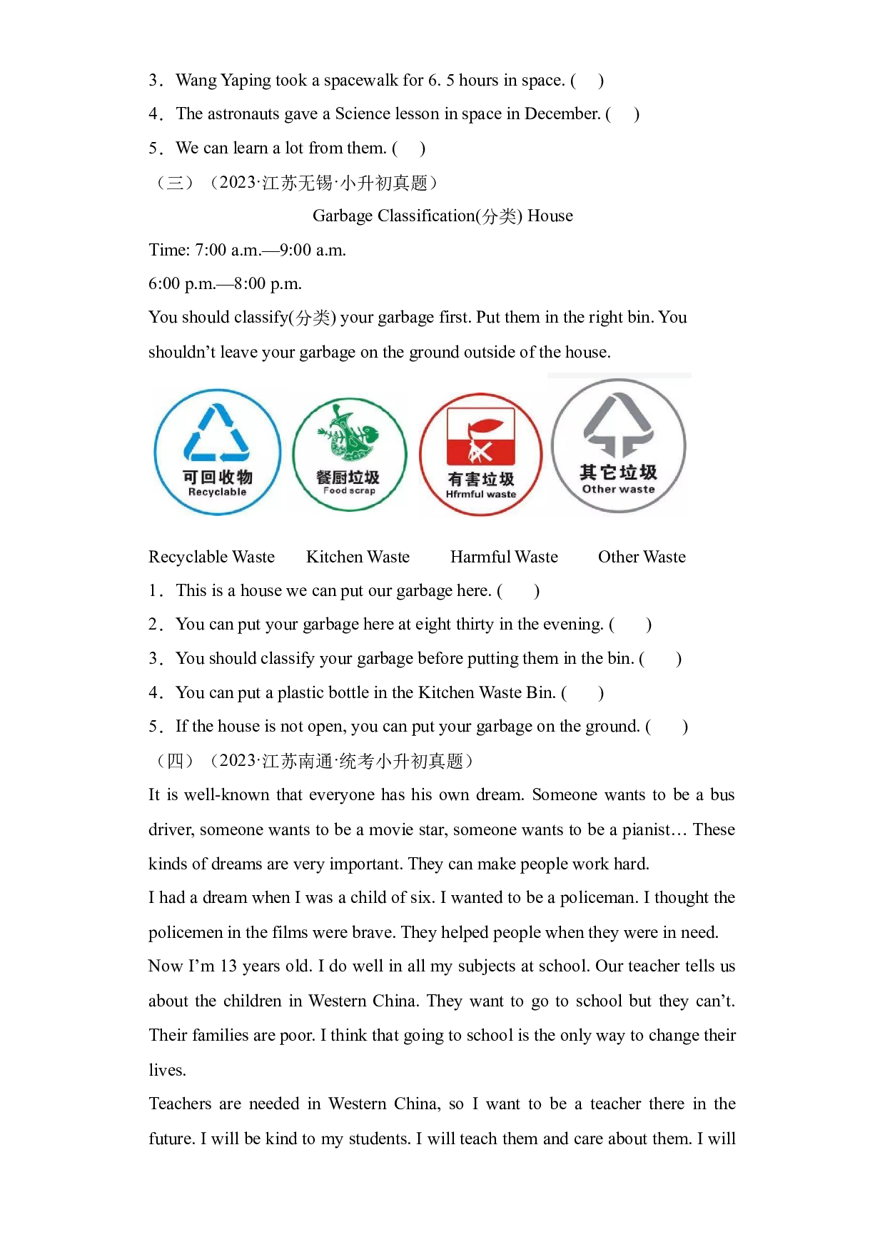 专题 15 阅读判断-2023-2024小升初英语备课真题分类汇编（译林版三起）.docx 第2页