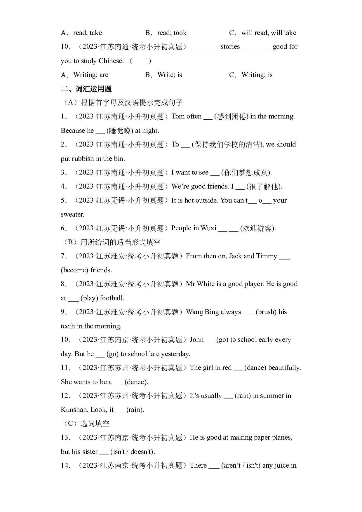 专题 07 四大时态综合-2023-2024小升初英语备课真题分类汇编（译林版三起）.docx 第2页