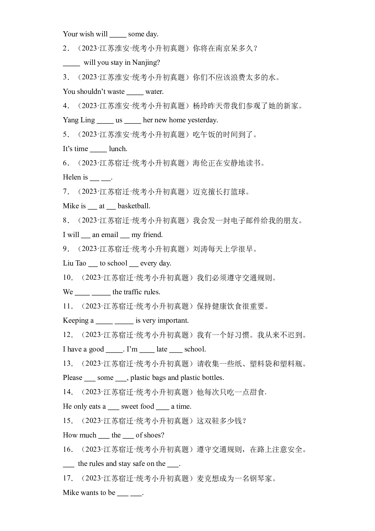 专题 05 重点词组+句型翻译-2023-2024小升初英语备课真题分类汇编（译林版三起）.docx 第2页