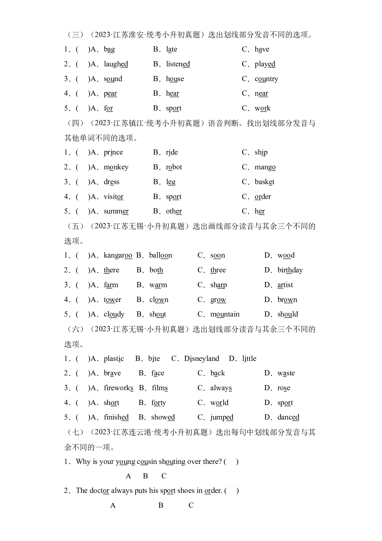 专题 02 语音-2023-2024小升初英语备课真题分类汇编（译林版三起）.docx 第2页