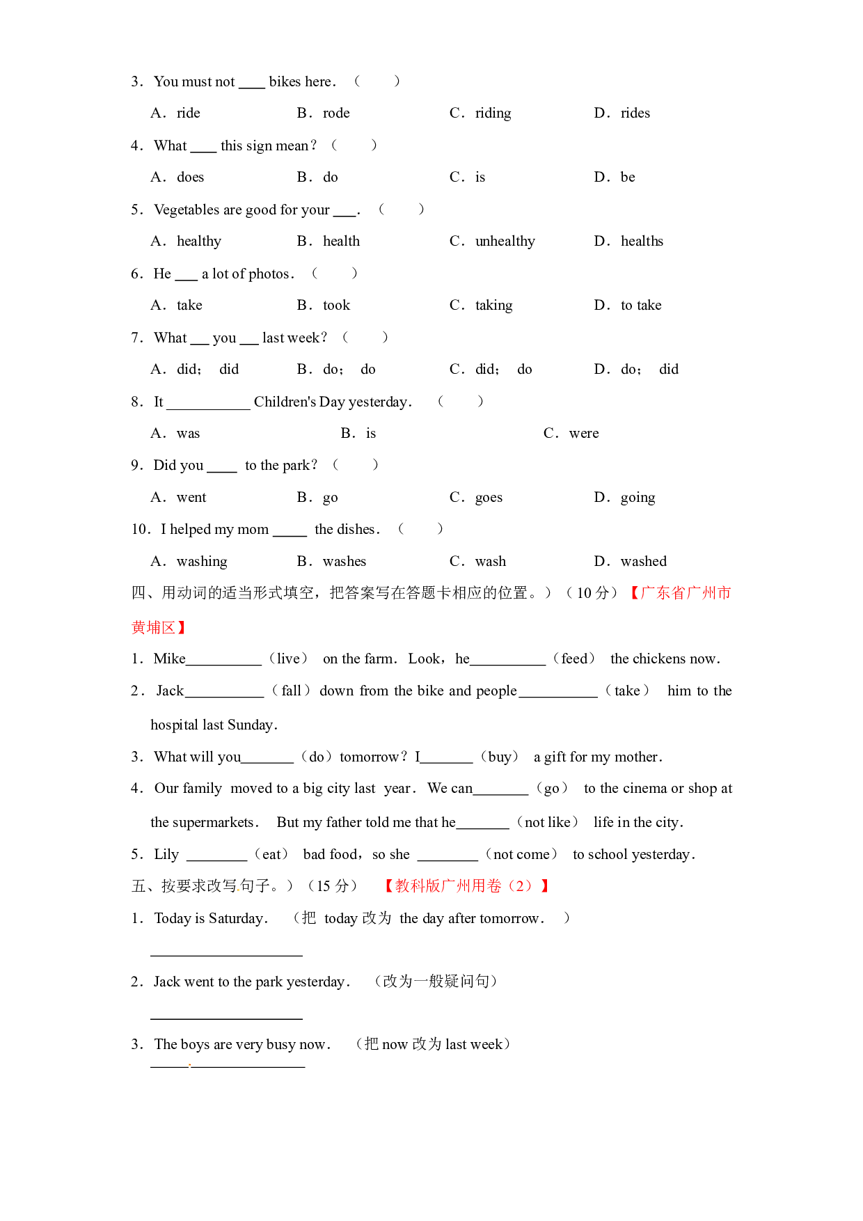 真题汇编全真模拟期末卷  （一） （2019真题） 六年级英语上册 教科版（广州） （含答案）.docx 第2页