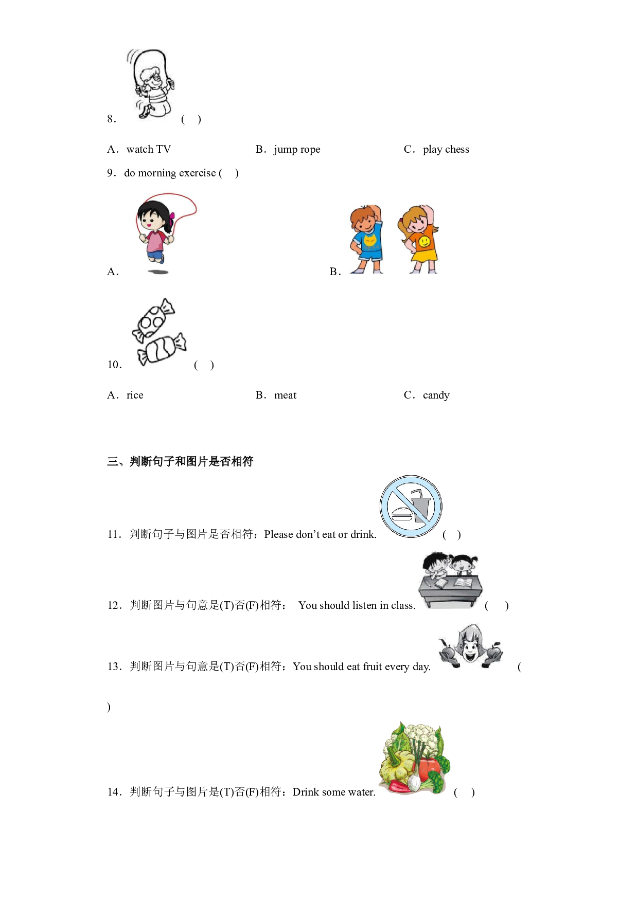 英语五年级下册 Unit1 Keeping healthy 单元测试 人教新起点版.docx 第2页
